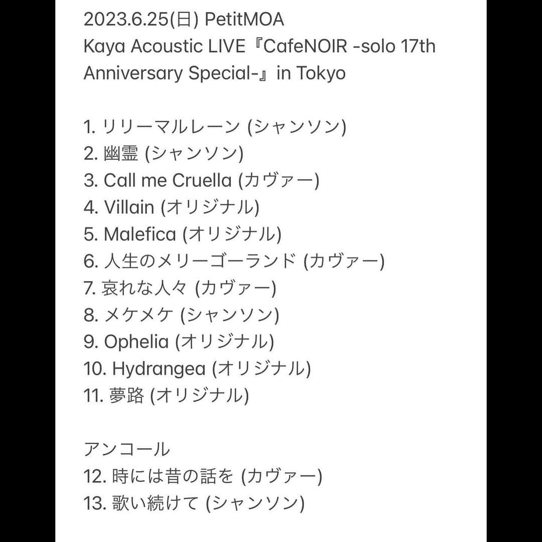 Kayaさんのインスタグラム写真 - (KayaInstagram)「Kaya Acoustic LIVE『CafeNOIR -solo 17th Anniversary Special-』in Tokyo 終了いたしました！！ 四都市八公演でお届けしました17周年ツアー本日ファイナル！楽しかったー！！皆様ありがとうございました🌹✨  #Kaya」6月25日 22時07分 - kaya_official_account