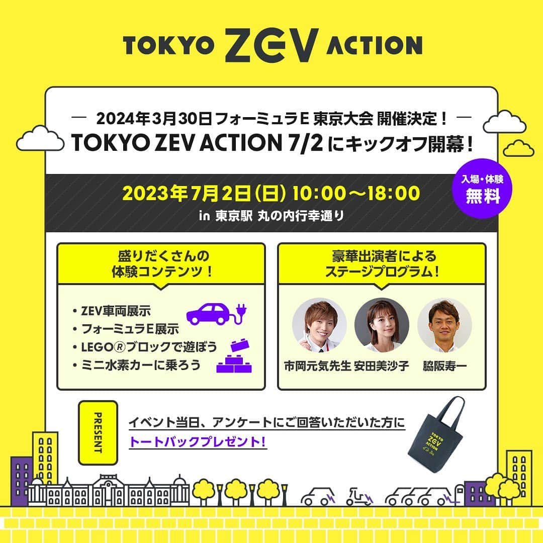市岡元気のインスタグラム：「7月2日（日）東京駅の正面で脱炭素実験サイエンスライブやります！東京駅をバックに繰り広げるサイエンスライブ沢山写真に残してもらえるとうれしいです😊お待ちしてます！  https://tokyozevaction.jp/event/event01/」