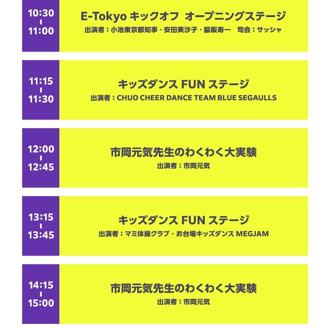 市岡元気さんのインスタグラム写真 - (市岡元気Instagram)「7月2日（日）東京駅の正面で脱炭素実験サイエンスライブやります！東京駅をバックに繰り広げるサイエンスライブ沢山写真に残してもらえるとうれしいです😊お待ちしてます！  https://tokyozevaction.jp/event/event01/」6月25日 22時33分 - genki_ichioka