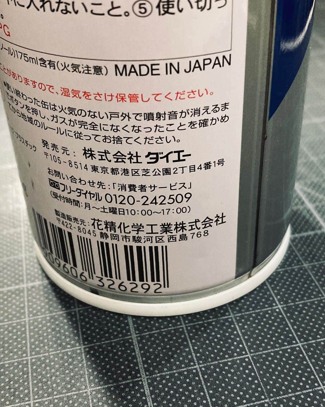長田悠幸さんのインスタグラム写真 - (長田悠幸Instagram)「たまに使うよダイエースプレー」6月25日 22時35分 - osaraufo