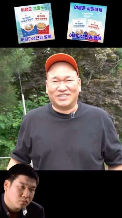 ソ・ドンウォンのインスタグラム：「사랑하는 동생  버거형의 어쩌다냉면 & 어쩌다물쫄면   출시를 축하합니다 👏  @burger__brother   @burgerbro_tteokbokki」