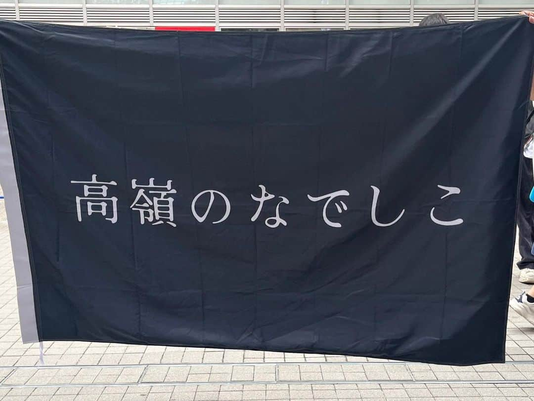 松本ももなさんのインスタグラム写真 - (松本ももなInstagram)「お花が大好きです🌸  自分を磨いてお花のように みんなに愛される可愛い女の子になりたいです🫶🏻  全国ツアーファイナル 可愛いお花を頂きました💕  ありがとう、감사드립니다、谢谢您  ♡たかねこ10色フラスタ企画様 ♡ももぐみさん🍑 ♡韓国からのフラスタ企画様 ♡たかねこ中国同好会様 そして ♡たかねこちゃんファンの皆様  お写真やイラストまで拘って下さって 企画から準備までファンの方々の あたたかい気持ちが嬉しくて 可愛いお花で会場を華やかにして下さって ありがとうございます💕  一つ一つのお花へ 感謝の気持ちを込めてツイート、 インスタストーリーに載せました🫰🏻 良かったら見てください  参加してくださってる方の お名前も全部見ました🫶🏻💫 ありがとうございます♡  お花が大好きなので 素敵なお花達とっても嬉しかったです💐  かわいいかわいい 天使のボード頂きました🎀 可愛くデザインしてくれてありがとう♡ 嬉しくておうちに飾ってます🫶🏻  韓国と中国のファンの方が 横断幕も作ってくださったみたいで✨  見れたのが初めてで💫💫 とっても嬉しかったです！！  国を超えて海外からも 会いに来てくれたり応援してもらえしあわせです！  みんな見つけてくれてありがとう🥺✨  #高嶺のなでしこ #타카네노나데시코 #takanenonadeshiko #たかねこ #松本ももな #IDOL #japanesegirl #japaneseidol #横断幕 #バルーンフラワー #バルーンスタンド #フラスタ #フラワースタンド #フラワー」6月25日 23時00分 - momona.1012