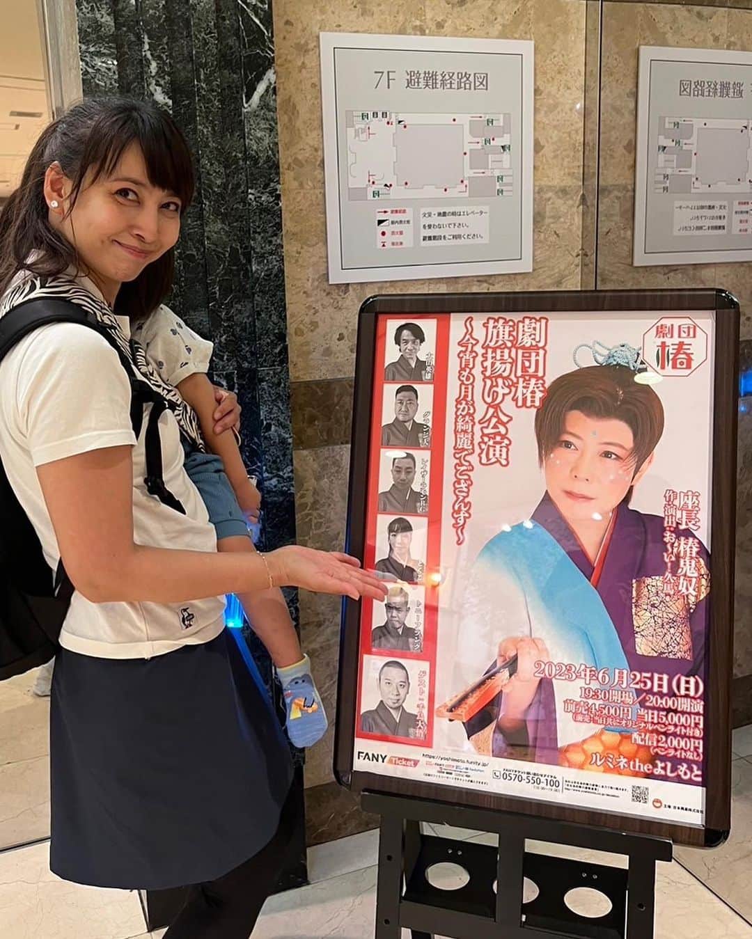 のインスタグラム：「#劇団椿 旗揚げ公演〜今宵も月が綺麗でござんす〜 観劇して参りました！あぁー面白かった〜🤣終始笑っぱなしで、顔がすでに筋肉痛です！ たった1日だけなのが非常にもったいない✨是非またルミネtheよしもとでもまた各地方でも公演して欲しいです☺️ あっあと…焼酎サーバー買ったのワタシです|´-`)ﾃﾍ #ルミネtheよしもと #大喜利以来のルミネ #椿鬼奴 姉さん」