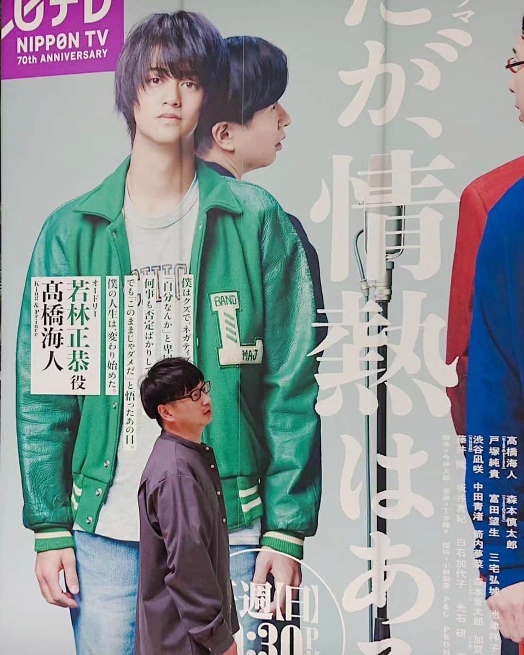 八木良さんのインスタグラム写真 - (八木良Instagram)「最終回も含めて、すべてが最高でした！！ #だが情熱はある#ドラマ」6月25日 23時24分 - makotoyagi79