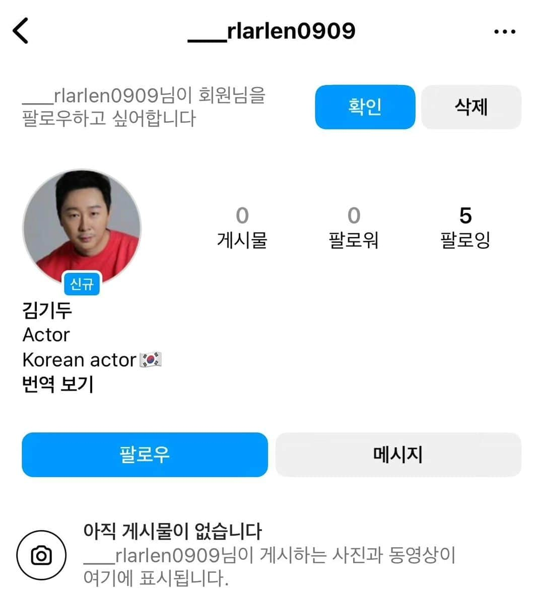 キム・ギドゥさんのインスタグラム写真 - (キム・ギドゥInstagram)「#사칭계정 #주의 신고해주신분들 감사합니다. 저를 사칭한 사람으로인해 시간 피해보신 분들께 그냥 제가 다 #죄송합니다   이게 도대체 몇번째인지. 정말 화가 나네요...  (저는 절대 먼저 DM을 보내지 않습니다.)」6月25日 23時52分 - rlarlen0909