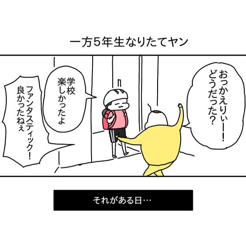 つんのインスタグラム：「ヤン小学5年生になり 学校行きたくない理由が平和～～︎︎😭  でもやっぱり学校行きたくないというワードが出ると心臓ドックンってなるよね  そして6年生になって 本当に先生に恵まれた6年間だったなぁって改めて感謝しましたね 本当にラッキーだった  ちなみに陽キャタイプの男の子は中学でも同じクラスでそのまま仲良く過ごしてるらしいです😄  というように最後も先生に恵まれて 平和に過ごしていたのですが  ３学期、ヤンに異変が…！  ストーリーから続き読めます   #娘小学5年生  #娘小学6年生  #絵日記」