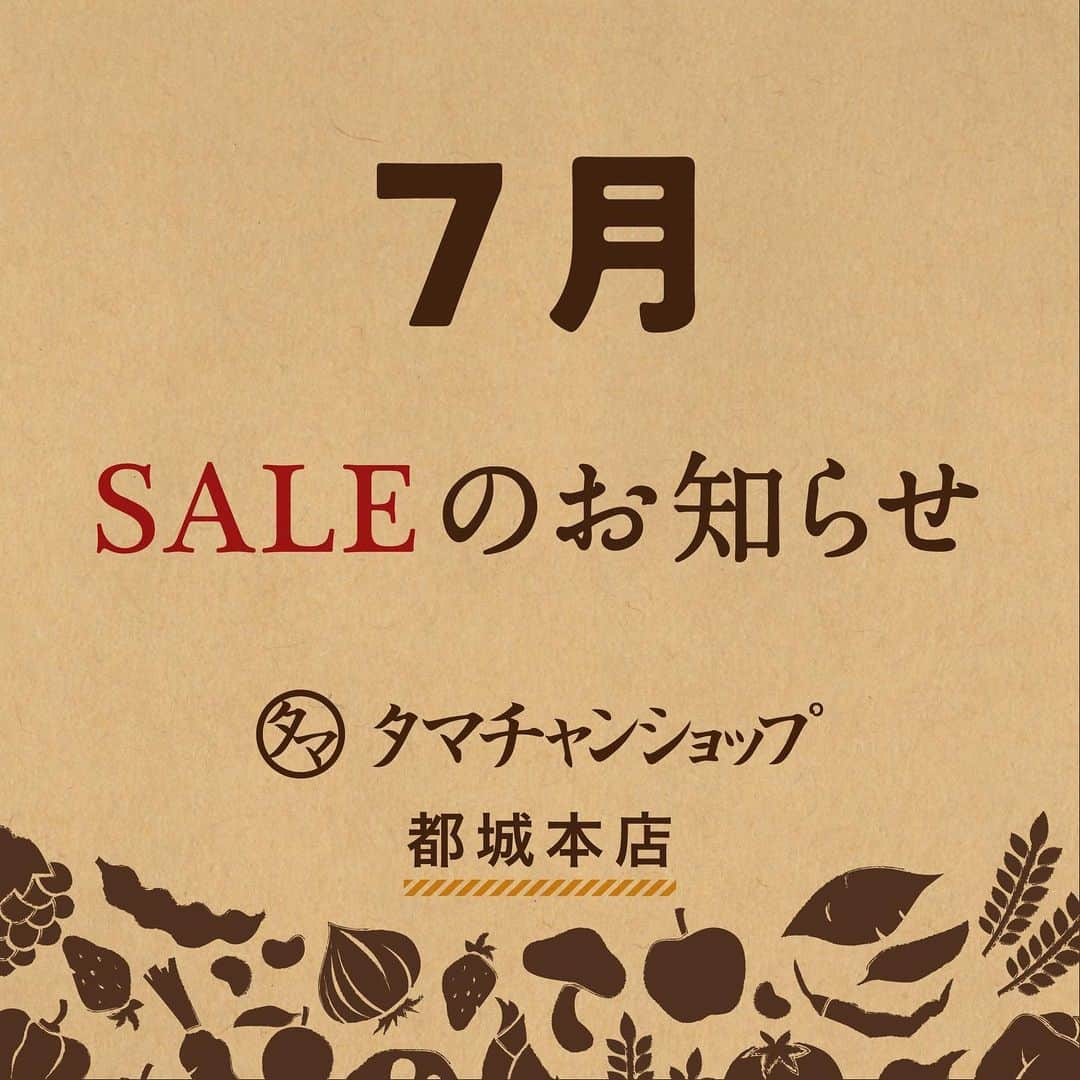 タマチャンショップ都城本店さんのインスタグラム写真 - (タマチャンショップ都城本店Instagram)「【⠀７月 SALE 案内 📣 】  期間：6月16日〜7月19日  ◉プチスコ　3袋　¥1,500 ◉はとむぎ　各種20%OFF ◉タンパクオトメアソート　各種20%OFF ◉ひにまけぬ/やさいのおまもり　20%OFF ◉ミックス煎り豆　各種20%OFF ◉ショクササイズ　20%OFF  期間：7月1日〜7月31日  ◉しあわせココナッツ　3袋　¥1,080 ◉三十雑穀スープ　2個　¥1,000 ◉ルイボスティー　各種10%OFF ◉麦茶　¥1,000 ◉おからパウダー/まーめん　各種20%OFF  ⚠︎一部対象外の商品もございます。 ご了承ください。  お得なセールが盛り沢山なので、是非タマチャンショップ都城本店にいらしてください😊  ___________________________________  お問い合わせはこちらから↓↓ タマチャンショップ都城本店 宮崎県都城市平江町47-10 営業時間　10:00〜18:30 TEL  080-9281-6554 . . ___________________________________ #タマチャンショップ都城本店 #タマチャンショップ #たまちゃんショップ #タマちゃんショップ #都城 #都城カフェ #都城ランチ #宮崎 #宮崎カフェ #宮崎ランチ #セール　#SALE」6月26日 10時48分 - tamachan_honten