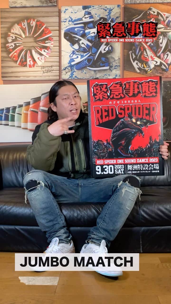 Juniorのインスタグラム：「緊急事態はWiked and Bad  緊急事態応援動画 A〜Z “J” JUMBO MAATCH @jumbomaatch   【緊急事態チケット販売開始】  ■Aチケット・ファミリーチケット・Bチケット・パーキングチケット https://l-tike.com//redspider-osd2023/  ■シャトルバスチケット 1,500円 コスモスクエア駅~会場  ■アクセスバス 関西主要駅より会場直行バス  #レッドスパイダー #緊急事態2023 #ジャンボマーチ」