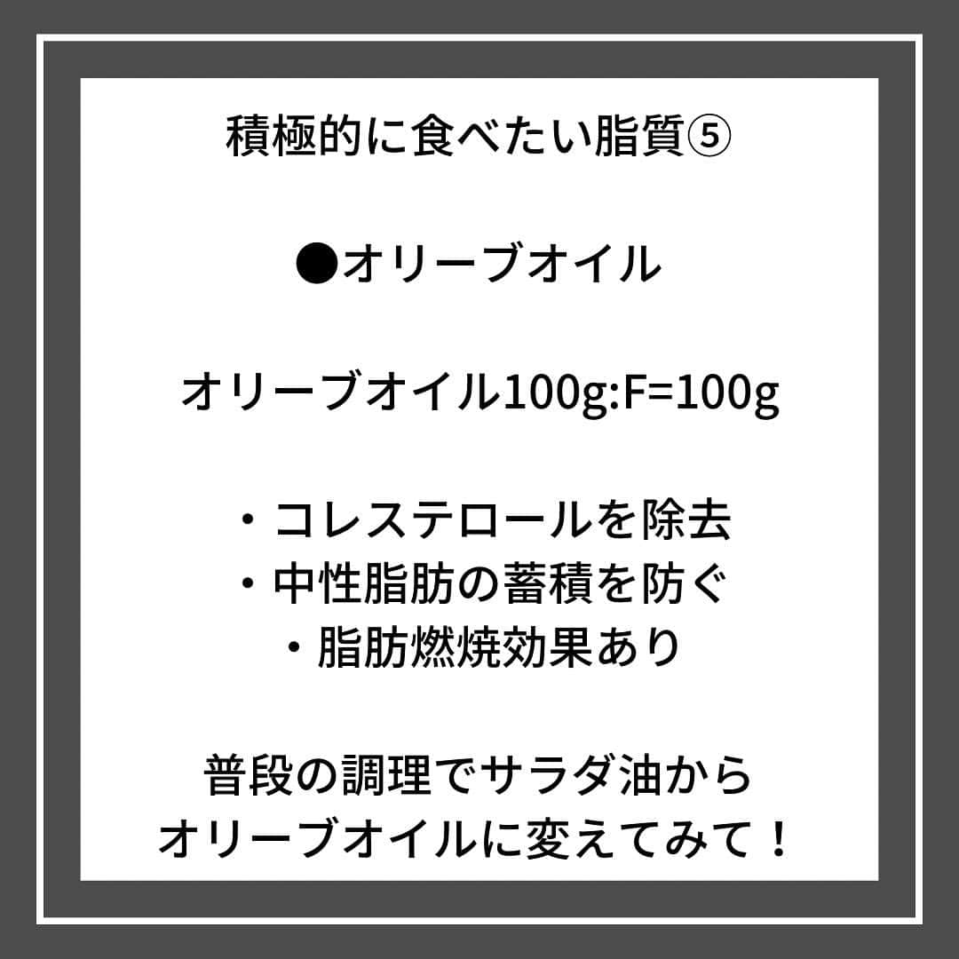 TARGET渋谷さんのインスタグラム写真 - (TARGET渋谷Instagram)「． 減量中でも過度な脂質制限は危険です！ 良質な脂質の摂取を心がけましょう！  #targetshibuya#ターゲット渋谷#キックボクシング#キックボクシングジム#渋谷キックボクシング#キックボクシング女子#ダイエット#キックボクシングダイエット#ボディーメーク#ワークアウト#キックでキレイなカラダを手にいれる」6月26日 11時10分 - targetshibuya