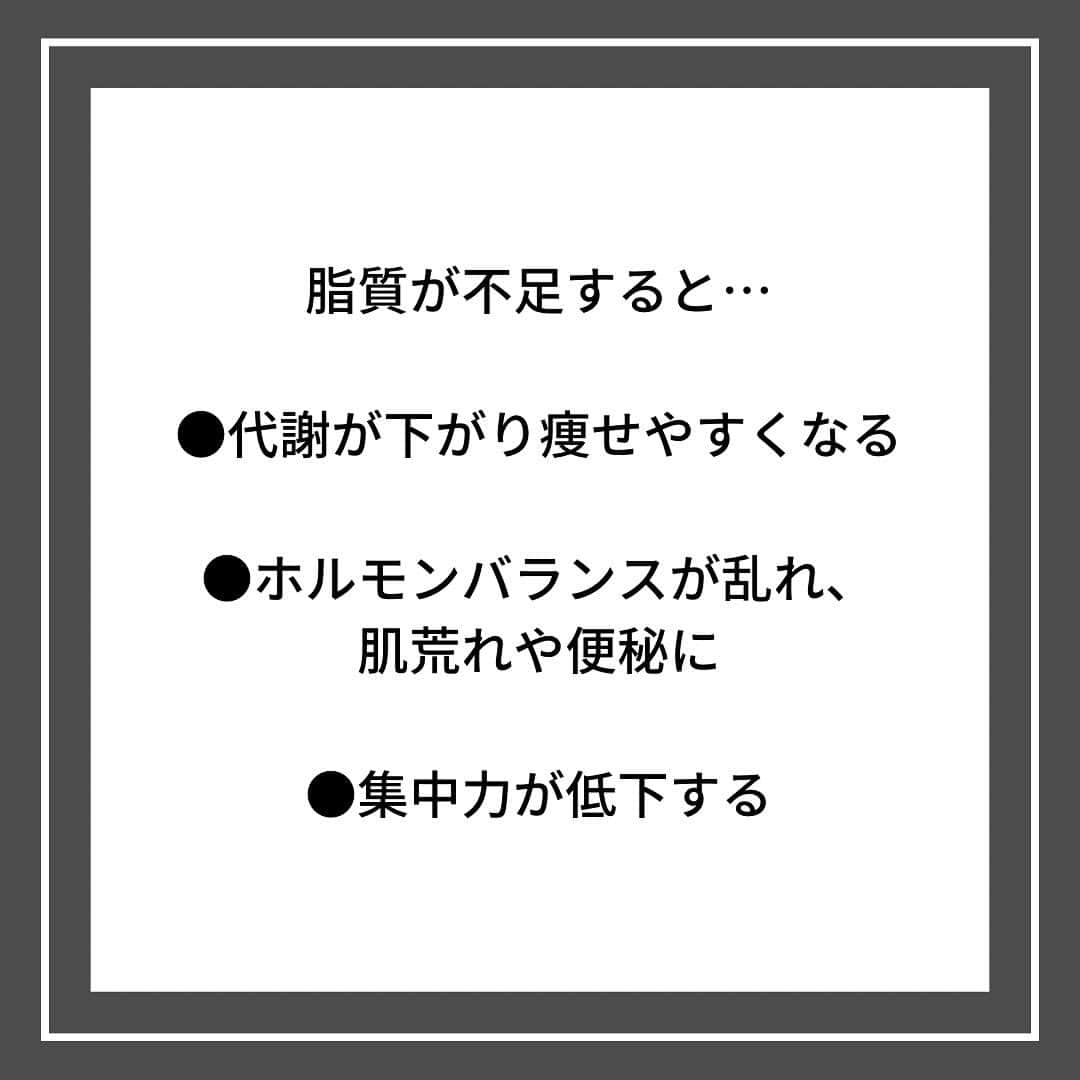 TARGET渋谷さんのインスタグラム写真 - (TARGET渋谷Instagram)「． 減量中でも過度な脂質制限は危険です！ 良質な脂質の摂取を心がけましょう！  #targetshibuya#ターゲット渋谷#キックボクシング#キックボクシングジム#渋谷キックボクシング#キックボクシング女子#ダイエット#キックボクシングダイエット#ボディーメーク#ワークアウト#キックでキレイなカラダを手にいれる」6月26日 11時10分 - targetshibuya