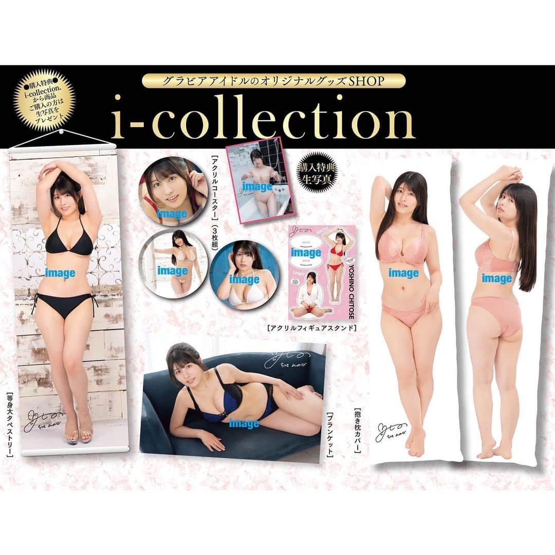 ちとせよしのさんのインスタグラム写真 - (ちとせよしのInstagram)「‎【お知らせ】 ‎本日発売、MEN'SDVDSEXY‬⁩ の表紙＆巻頭グラビアを務めさせて頂いてます🎊㊗  ‎大人っぽくなって表紙で帰ってきましたー！( ˶ㆆ ㆆ˶)و✧ ‎我ながら撮れ高良すぎたよ…🫣💕︎ コンビニ、書店、通販等でお買い求め頂けます☺︎︎  ‎グッズも沢山出てるので、雑誌とともにぜひGETしてください❣️ 注文サイトのURLはストーリー＆ハイライトに載せておきます🙆🏻‍♀️  #ちとせよしの #mensdvdsexy #gravure #bikini #グラビア」6月26日 11時24分 - chitose_yoshino
