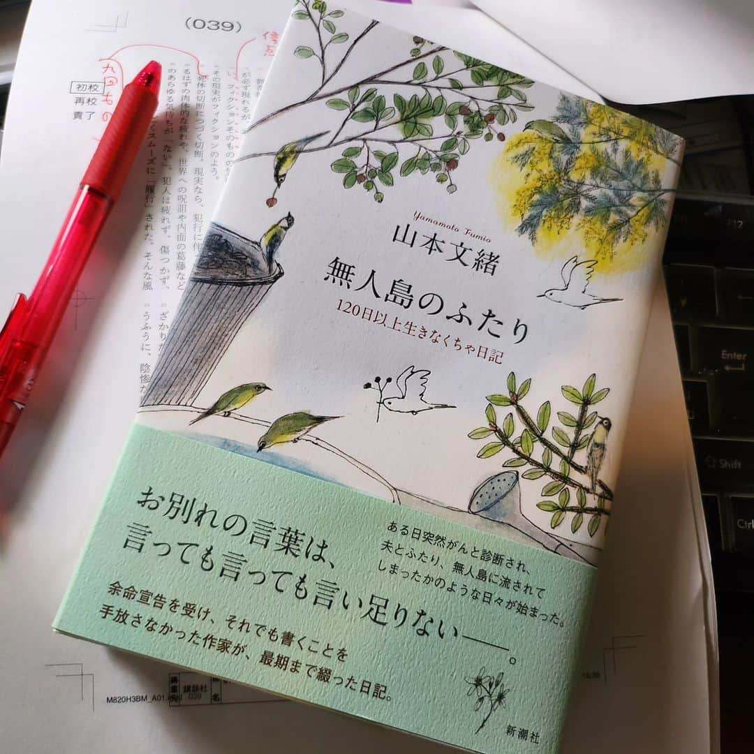 ブルボン小林さんのインスタグラム写真 - (ブルボン小林Instagram)「久々に文芸誌（群像）に長編を一挙掲載します。 長編つってもそんな長くないが、自分のヘロヘロ具合的には大長編。  書いてる終盤ごろ（ヘロヘロ）、山本文緒さんの『無人島のふたり』を読んだ。 日記中に、僕についての言及があると知人に教わって、遅ればせながら。  そしたら、僕がまさに書いてる途中の小説を文緒さんが「予言」（？）して、楽しみにされてた！ 「読みたかった」と。  そんなのこっちは泣きながら続き書くしかないだろう！  と（実際には落涙はしなかったが、チキショーめ、みたいな気持ちで）頑張って仕上げました。  発表する前から、（もういない人に）力強い肯定の言葉をあらかじめもらってしまって、こんなシンクロニシティは、もうそうそうないだろう。  （実際には）予言（？）通りの私小説にはならなかったんだが、これをこそ読んで欲しかった。  さっきバイク便の人に手渡しました。  #山本文緒 #群像」6月26日 11時28分 - bourbon_kobayashi