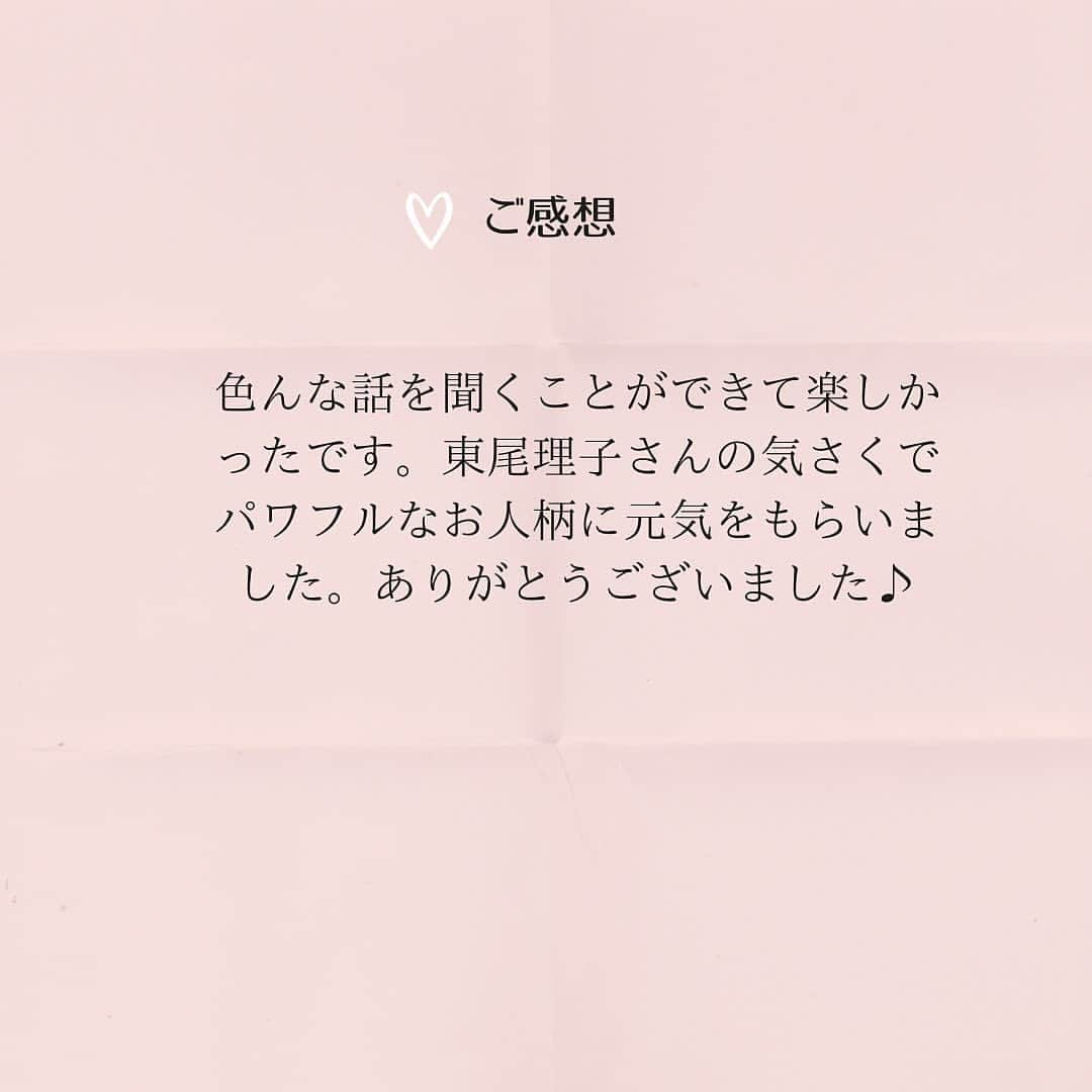 東尾理子さんのインスタグラム写真 - (東尾理子Instagram)「@ninkatsukenkyukai   仙台ARTクリニック✖️妊活研究会共催のお茶会を開催しました！  大切にしている リアル交流会 TGPお茶会  なぜ大切にしているか？ 自分自身がお茶会で 沢山の勇気をもらって 治療できたから✨  みんな笑顔で帰れたかな？ 少しでもすっきりして帰って頂けたら、 少しでも心の負担を共有できたら、 幸いです💓  私達は、応援してます📣  ■ご参加様のご感想  ♪色んな話を聞くことができて楽しかったです。東尾理子さんの気さくでパワフルなお人柄に元気をもらいました。ありがとうございました♪  ♪とてもためになりました。 考え方なども少し変わりました。 なかなかまわりに同じ境遇の方がいなかったので心強くなりました。  ♪お話を聞くだけだと思っていたが、参加型でむしろゲストの話を聞いてくれ、司会の役割をしてくれて楽しかった。1人で悩んでいたことも仲間がいると思えたので、心強く感じられた。前向きな気持ちになれた。  TGPお茶会〜妊活研究会  ❁.｡.:*:.｡.✽.｡.:*:.｡.❁.｡.:*:.｡.✽.｡.:*:.｡.❁.｡. 妊活研究会にメンバー登録して 最新情報をGETしてくださいね。 ❁.｡.:*:.｡.✽.｡.:*:.｡.❁.｡.:*:.｡.✽.｡.:*:.｡.❁.｡.  【妊活研究会って？】 妊活に役立つ講座やお話会(オンライン)など、イベントが盛り沢山の会員制オンラインコミュニティ💫  ꙳✧˖°⌖꙳✧˖°⌖꙳✧˖°⌖꙳✧˖°⌖꙳✧˖°⌖꙳✧˖°⌖꙳✧˖°⌖꙳✧˖  #妊活 #妊活中 #ベビ待ち #タイミング法 #人工授精 #体外受精 #顕微授精 #D3 #PGT-A #採卵 #不妊治療 #不妊症 #子宮内膜症 #多嚢胞性卵巣症候群 #チョコレート嚢胞 #排卵誘発剤 #着床 #フライング #男性不妊 #婦人科 #鍼灸 #漢方 #温活 #赤ちゃんが欲しい #妊活中の人と繋がりたい #東尾理子 #妊活研究会 #お話し会 #仙台ａｒｔクリニック」6月26日 7時50分 - rikohigashio