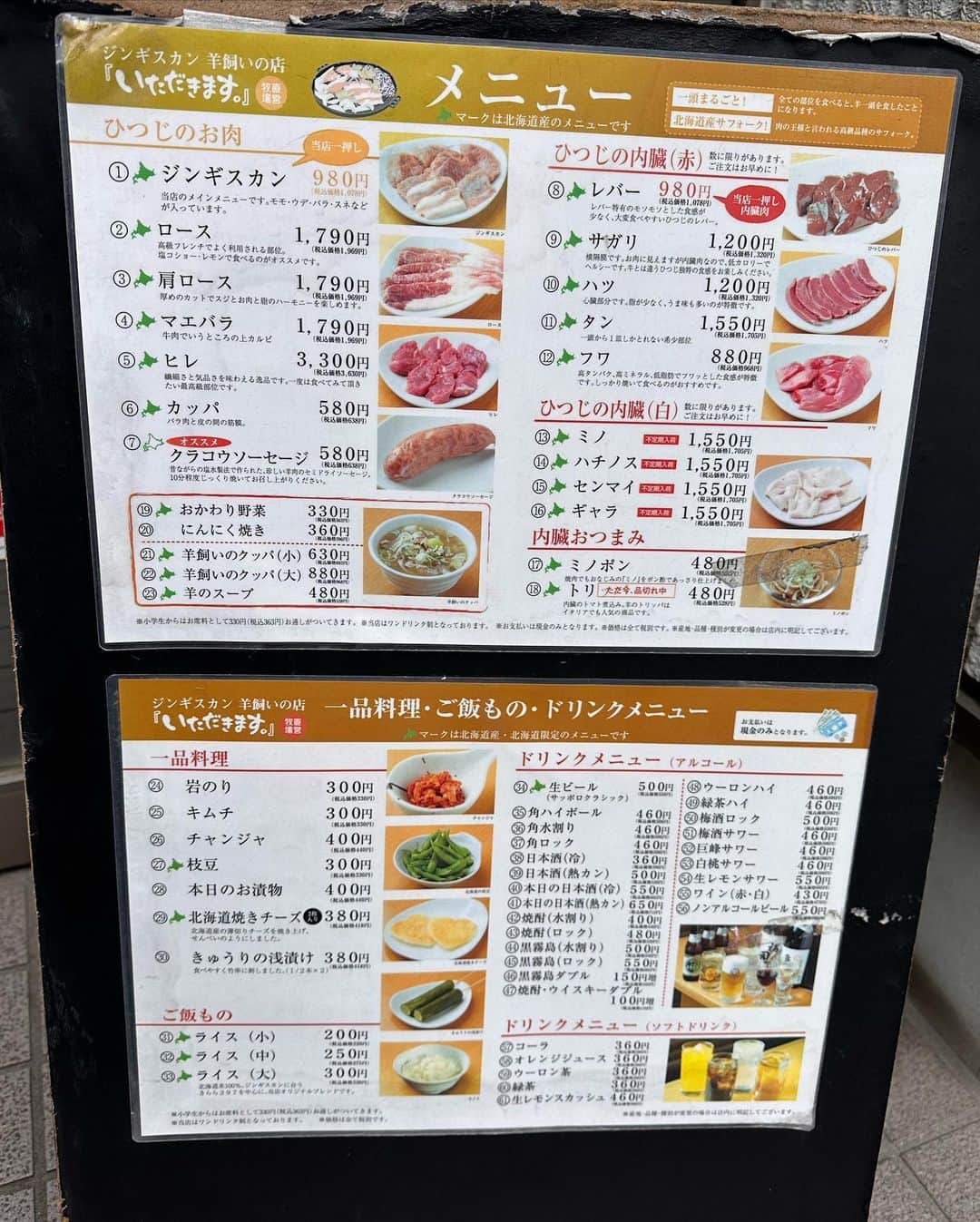 倉本康子さんのインスタグラム写真 - (倉本康子Instagram)「★ 〜ヤッコの酒旅〜 「いただきます」@札幌  北海道と言えば！のジンギスカン。 今回はたまたま通りかかった名店「いただきます」に入店。 オープン前の行列に何気なく並んでみました。 もっとローカルでワイルドなジンギスカンを食べるつもりでいたけど、こちらは超人気店で、予約不可で並ぶしかないとのこと。 一巡目に入れるぐらいの列に並べたのはラッキーだということで、あっさり変更して「いただきます」へ。  ここは国内で純血サフォークを飼育してお店にだしているという、こだわりが、愛が深いお店でした。  店内はコノ字のカウンター席で、カウンター内ではお店の方々がキビキビと動いておられます。そんな景色を肴に飲み始めてから、いざ実食！  各部位セットになっているジンギスカンもいただきましたが、ロースが絶品！ 甘みも爽やかでいて、脂身の旨みもくどくなく、当然臭みもなく！  他のジンギスカン店と比べるとそれなりの価格帯ですが、こだわり抜かれたサフォークを堪能できる、貴重でいてとても上品なジンギスカンでした。  NO ALCOHOL, NO LIFE !!  #ヤッコの酒旅 #noalcholnolife #酒場 #居酒屋 #バー #酒旅 #倉本康子 #かんぱいでーす #乾杯でーす #いただきます #純血サフォーク #札幌 #ジンギスカン #北海道 #hokkaido #sapporo #jingisukan」6月26日 8時36分 - yasuko_kuramoto_yakko