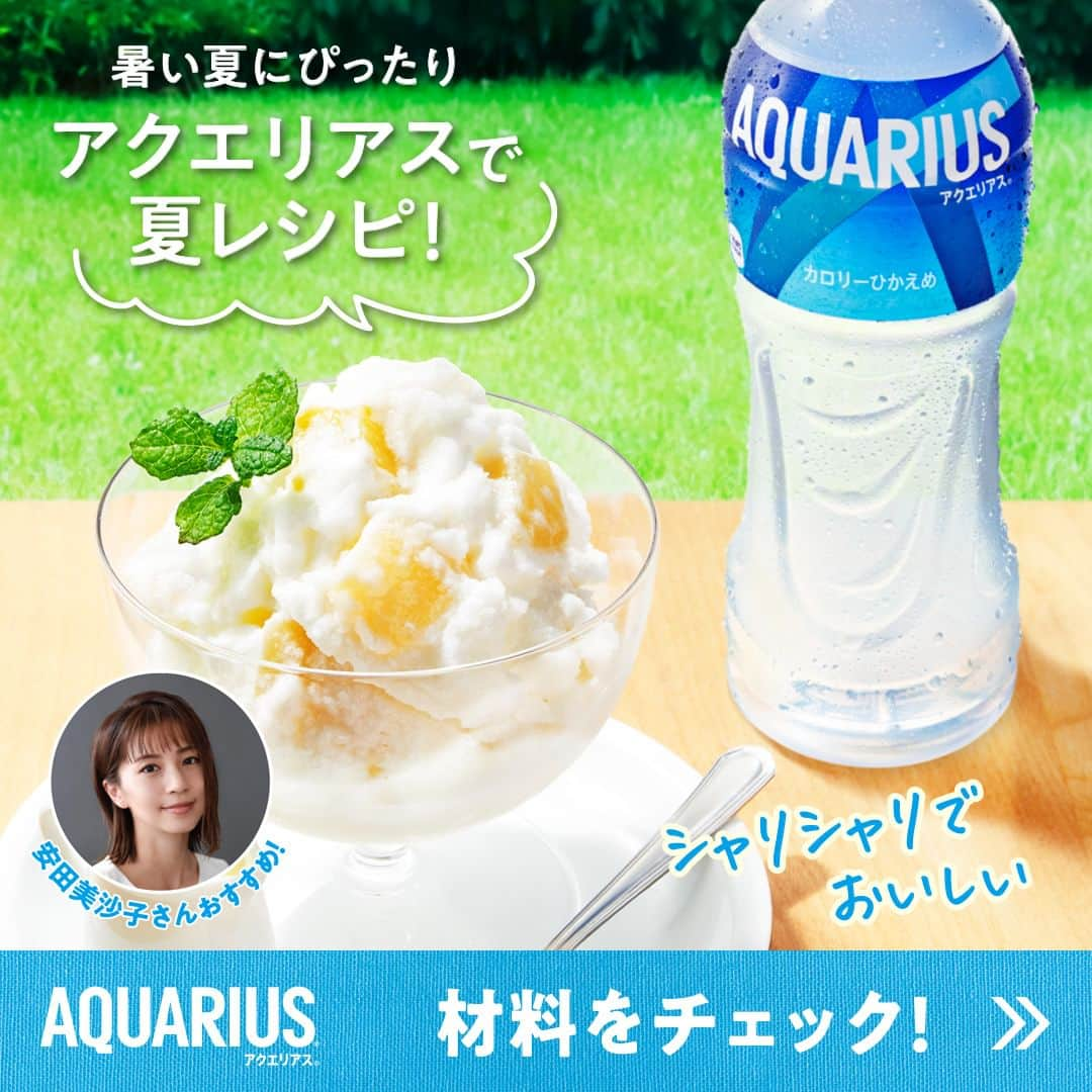 AQUARIUSのインスタグラム