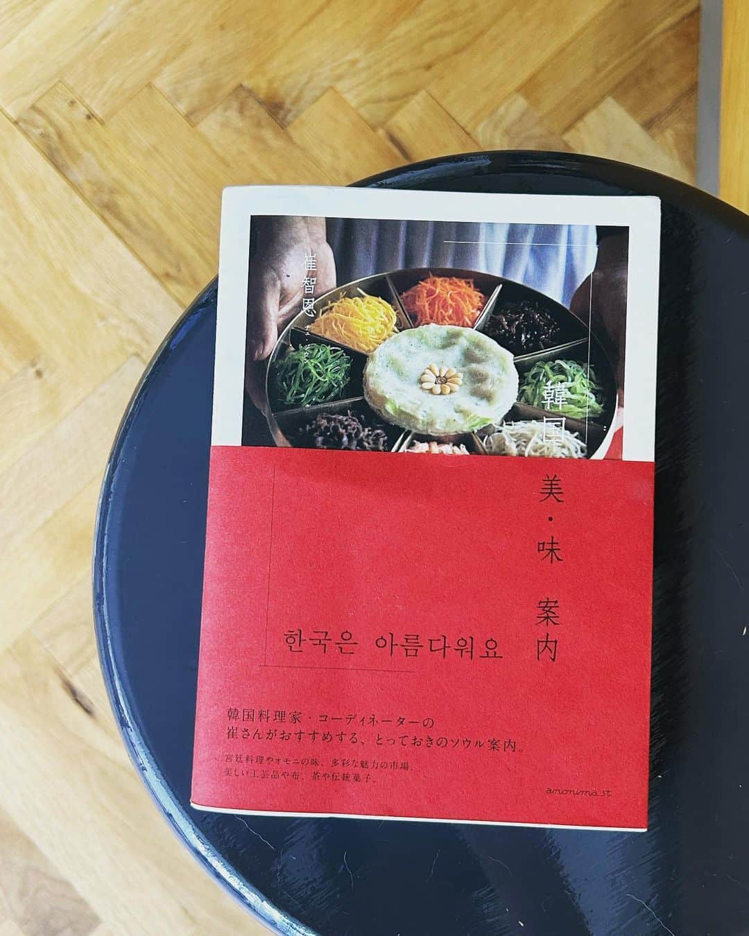 ワタナベマキさんのインスタグラム写真 - (ワタナベマキInstagram)「5月に行った韓国旅は友人が手がけた「韓国美味案内」を片手にほぼ制覇！ 旅の初めは表紙の宮廷料理から。 何度もみても素敵な本。 韓国についてはドラマはやや詳しいですが、実際の韓国事情にはまだまだ疎いのです。 韓国通の人のインスタから情報を拾って、重信先生と志織ちゃんの本とCREAを持って行けば安心🙆‍♀️」6月26日 10時03分 - maki_watanabe