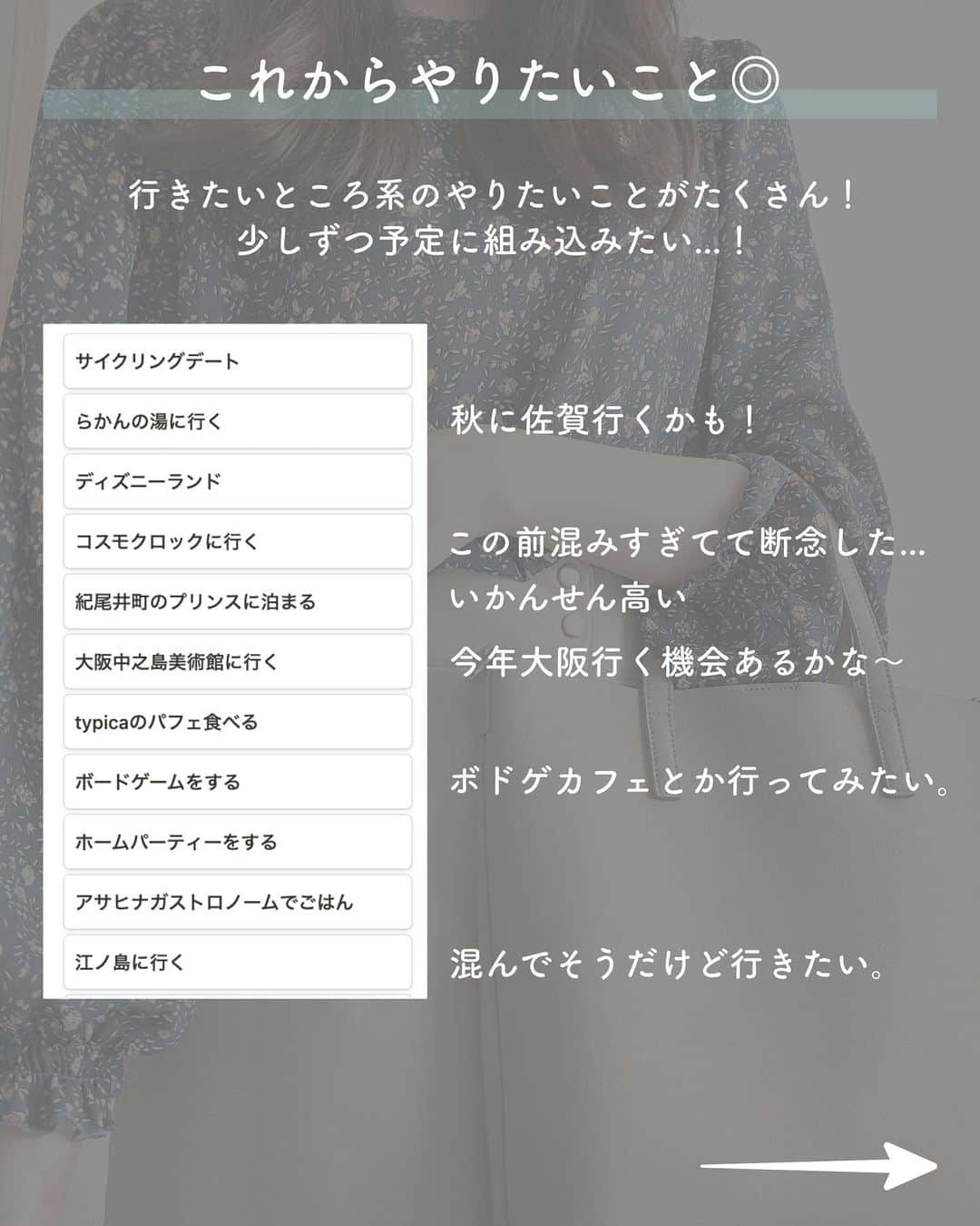 ゆうさんのインスタグラム写真 - (ゆうInstagram)「＼やりたいことリスト中間報告🕊‎💭／ ⁡ こんにちは、ゆう（@chanyu_smile）です🌿 ⁡  年始に考えた 今年やりたいこと100💭  現時点での達成率はこんな感じ〜！  こうやって振り返ってみると 1~6月も結構濃い半年間だったなーと思いますね🫣  残り半年も、全部達成する勢いで どんどん行動していくぞー！！ ⁡ 少しでも参考になれば嬉しいです！！ ＿＿＿＿＿ 社会人2年目の、暮らしを楽しむ方法や勉強法 iPadやNotionの活用術を投稿しています✉ プロフィールから他の投稿もどうぞ！ →→@chanyu_smile ＿＿＿＿＿ ⁡ #社会人2年目 #olの日常 #やりたいことリスト #todoリスト #ウィッシュリスト #やりたいことリスト100 #やりたいことリスト2023 #目標達成 #目標設定 #スキルアップしたい #社会人の勉強垢」6月26日 20時56分 - chanyu_smile