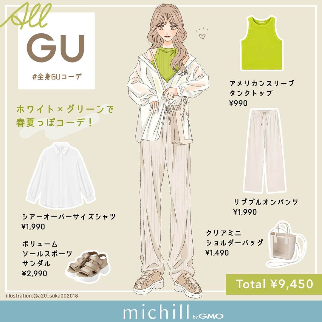 michill_officialさんのインスタグラム写真 - (michill_officialInstagram)「【ALL GU】ホワイト×グリーンで春夏っぽコーデ . GUの優秀タンクトップ「アメリカンスリーブタンクトップ」！着るだけでトレンド感が叶うアイテム。 今回はグリーン色で華やかさを演出！その他のアイテムはワントーンでまとめて、ホワイト×グリーンで涼しげに♡ ． シアーシャツを合わせて透け感もあり、体型カバーもできるので万能にコーデに役立つアイテムばかり。 ． それぞれのアイテムが幅広く着回しできるので春夏のマストバイアイテムにおすすめ！ぜひ参考にしてみてくださいね！ . いつも投稿をご覧頂きありがとうございます！ フォローはこちら→ @michill_official . GU、GRL、ユニクロなどのプチプラコーデ、季節に合わせた流行コーデなど 毎日コーデの情報をお届けしています♡ . ※イラスト内の商品価格は筆者調査時の価格です。 . ※類似Instagramアカウントにご注意ください。 . #イラスト #イラストレーター #イラストグラム #drawing #illustration #fashionillustration #プチプラコーデ #ママコーデ #全身GU #ファッションイラスト #ファッションコーデ #ファッションスナップ #ファッション部 #ファッションイラストレーター #今日のコーディネート #お洒落さんと繋がりたい #お洒落好きな人と繋がりたい #今日のコーデ #ジーユー #GUコーデ #楽チンコーデ #todaysoutfit #fashionista #fashionblogger #ジユジョ #大人gu部 #gu_for_all #ジーユーコーデ #上下gu #キレイめコーデ」6月26日 21時00分 - michill_official