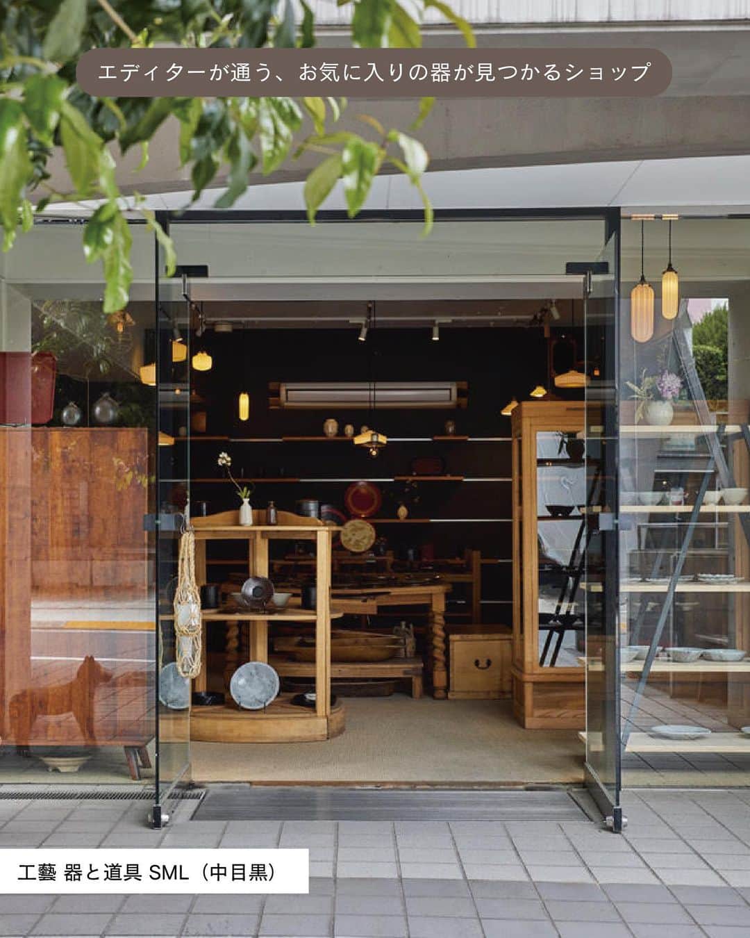 ELLE DECOR JAPANのインスタグラム