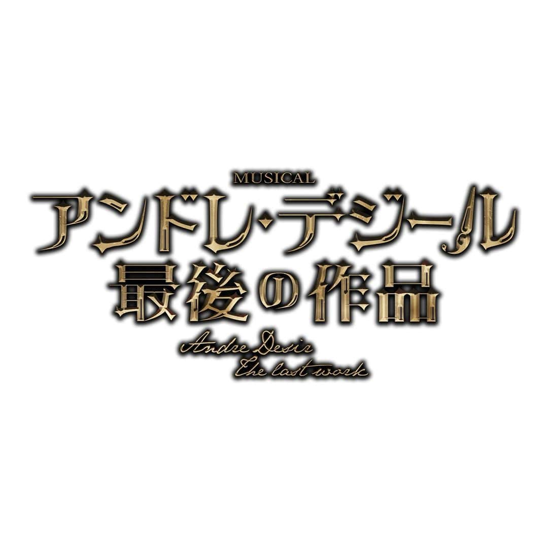 綾凰華のインスタグラム：「.  お知らせです。  2023 年 9 月 12 日(火)~23 日(土) 東京・よみうり大手町ホール 9 月 29 日(金)~10 月 1 日(日) 大阪・ サンケイホールブリーゼ ミュージカル 「アンドレ・デジール 最後の作品」 出演させて頂きます。 詳細はこちら https://www.andredesir.art/  また新たな挑戦に身の引き締まる思いです。 誠心誠意心を込めて、努めて参りたいと思います。  ぜひいらして下さい😊 劇場でお待ち致しております。 どうぞ宜しくお願いします。  #アンドレデジール  #綾凰華」