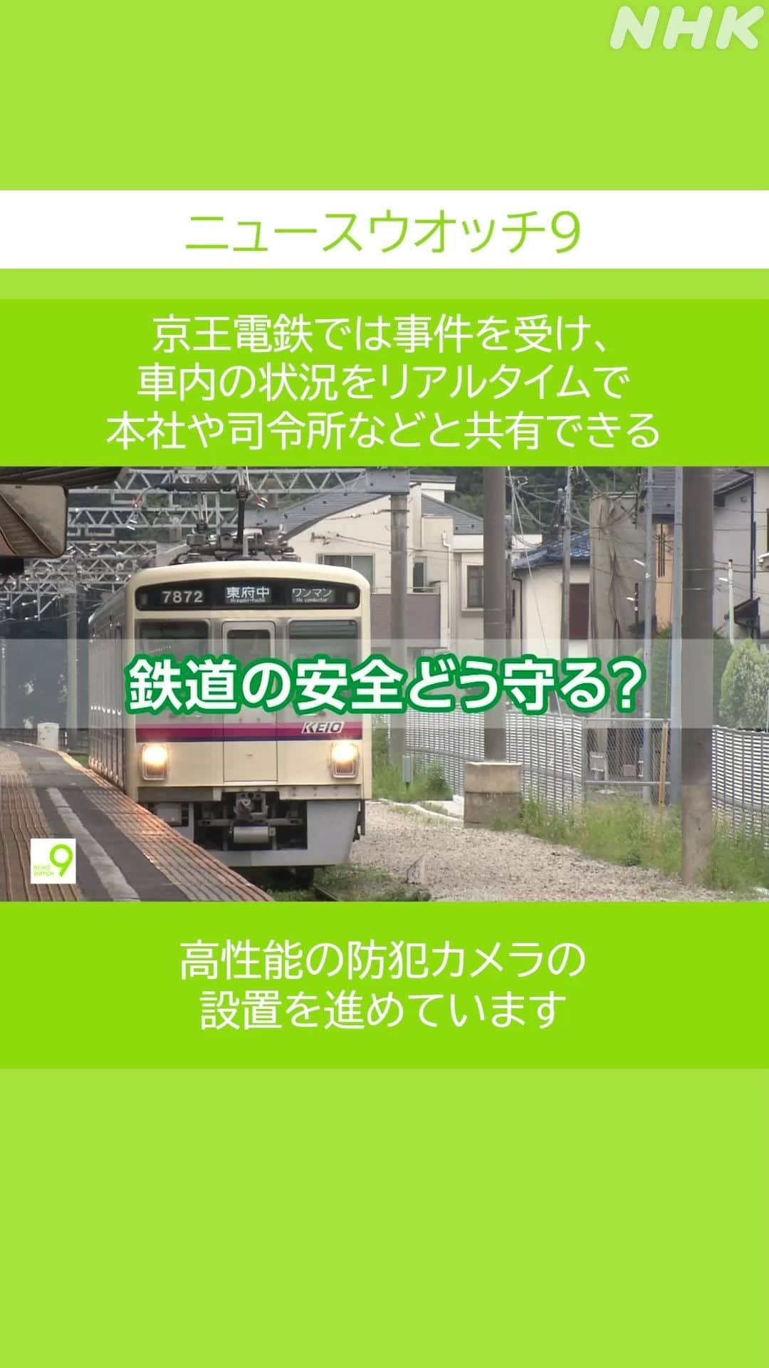 NHK「ニュースウオッチ９」のインスタグラム