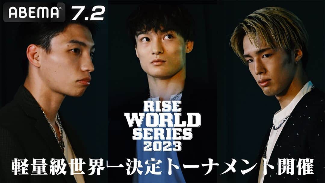 田丸辰のインスタグラム：「. 試合まで1週間切った!!  本物が集まった世界トーナメント🌏 下馬評をひっくり返して必ず俺が優勝する。  まずは、7月2日のペッシラー戦をお楽しみに⚔️  @rise_2003official  @kakutou_abema  #RISE #RISE_WS2023 #田丸辰」