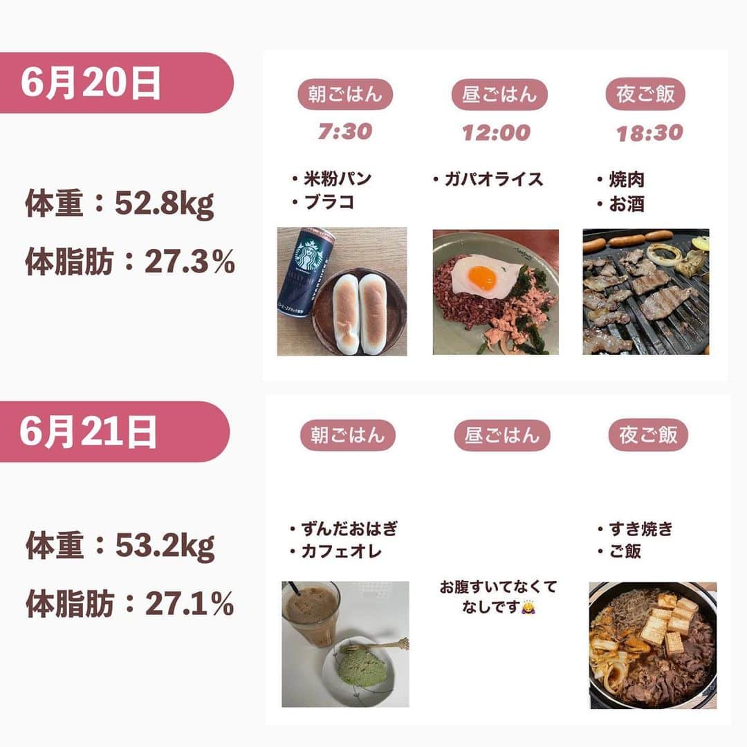 のあさんのインスタグラム写真 - (のあInstagram)「【再ダイエット中の食事記録】 ⁡ ⁡ ストーリーにも載せていますが投稿にも🥢 ⁡ リバウンドし再ダイエット中の食事です！ 以降の食事記録はストーリーへ😋 トレーニング内容とボディ写真も載せています！ ⁡ 私は、旦那がいるので基本普通の食事です！ 毎食野菜たっぷり！むね肉！オートミール！ などのよくあるダイエット食はできなくて 普通の食事で痩せようと思っています😆❤️‍🔥 ⁡ 6ヶ月で18kg痩せた時も普通の食事でした！ ⁡ ⁡ お仕事は基本在宅で動かないので 朝は少なめで昼に好きなものを食べます！ 夜は旦那が作ってくれたりもします😌✨️ ⁡ ⁡ ちゃんとダイエット食を食べないと痩せない って思ってる方は大丈夫です！！痩せます🙄 ⁡ ＂食べたら動く！少しでも動く＂を意識し ちりつもで頑張っていきましょう❤️‍🔥 ⁡ ⁡ 食事記録は参考にならないかもしれないですが 一緒に頑張ってるんだと思っていただけたら幸いです🩵 ⁡ ⁡ 𓐄 𓐄 𓐄 𓐄 𓐄 𓐄 𓐄 𓐄 𓐄 𓐄 𓐄 𓐄 𓐄 𓐄 𓐄 𓐄 𓐄 𓐄 𓐄 𓐄 𓐄 𓐄 𓐄 ⁡ ～ リバウンド後のダイエット中 ～ ⁡ 食事・運動・体重・ボディはストーリーへ❤️‍🔥 一緒に頑張る仲間募集中です！ ⁡ 𓐄 𓐄 𓐄 𓐄 𓐄 𓐄 𓐄 𓐄 𓐄 𓐄 𓐄 𓐄 𓐄 𓐄 𓐄 𓐄 𓐄 𓐄 𓐄 𓐄 𓐄 𓐄 𓐄 ⁡ produced 🧘‍♀️ @coanon.official private🧣 @nooa__sab  diet companion 🍽 @tsuki_diet31  ⁡ YouTubeで一緒にトレーニング🤸‍♂️ 【のあちゃんねる】で検索してね！ ⁡ 𓐄 𓐄 𓐄 𓐄 𓐄 𓐄 𓐄 𓐄 𓐄 𓐄 𓐄 𓐄 𓐄 𓐄 𓐄 𓐄 𓐄 𓐄 𓐄 𓐄 𓐄 𓐄 𓐄 ⁡ ⁡ #ダイエット #ダイエット仲間募集 #モチベーション #ビフォーアフター #ダイエットアカウント #痩せる #ダイエット記録 #ダイエット記録 #痩せる方法 #脚痩せ #お腹痩せ #下腹部痩せ #太もも痩せ #のあトレ #のあちゃんねる #リバウンド」6月26日 20時02分 - diet_nooa