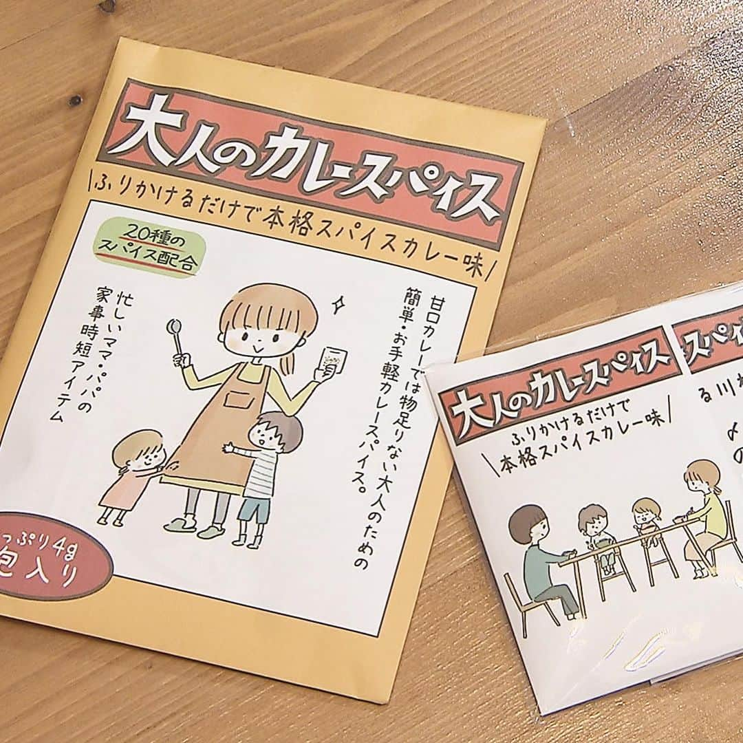 テレビ西日本「ももち浜ストア」さんのインスタグラム写真 - (テレビ西日本「ももち浜ストア」Instagram)「🍽📺 #今日のももち浜ストア 6/26日(月) の #ももち特集では 日常の様々な問題に終止符を打つ｢画期的な商品 ｣を特集‪💡‬✨   中でも注目の商品をリポーター 楠田瑠美[ @rumixda ]がご紹介🎤📸     ⭐️ #ももち浜ストアのくらしお役立ち特集     📌 家庭内カレー問題🍛 《辛口のカレーが食べたいけど甘口と辛口どちらも作るのは大変…と我慢してるそこのあなたにピッタリ！》 ❇️ 大人のカレースパイス 4包入り 991円(税込み)／コウダプロ ※ボンラパス全店で販売 ✍️ 甘口カレーにふりかけるだけで 本格スパイスカレー味🍛に変身！ ✍️ 子どものために甘口カレーを我慢して食べているという話を聞いた 　　福岡の企業の方が この問題を解決するべく開発されたそう👀.′.′ ✍️ 20種類のスパイスをオリジナル配合 𝕀𝕟𝕤𝕥𝕒𝕘𝕣𝕒𝕞【 @otona_curryspice 】       📌 バター手順多い問題🧈 《切ったり 溶かしたり ナイフを洗ったりと面倒が多いバター》 ❇️ すぐに使える かける本バター 2160円(税込み)／ミヨシ油脂 ※ECサイト参考価格　※ネット販売のみ ✍️ バターの甘さや風味を凝縮したオイルで、常温かつ液体状のため いつでもすぐに使うことができる便利商品！ ✍️ 総合油脂加工メーカーの“ミヨシ油脂”が開発 ✍️ パン・トースト・お菓子・お料理など さまざまな場面で活躍間違いなし😎 𝕝𝕟𝕤𝕥𝕒𝕘𝕣𝕒𝕞【 @miyoshiyushi_official 】       📌 天ぷらの後処理が憂鬱問題🍤 《残りの油の処理が大変だったり キッチンも汚れちゃうし 価格の高騰など 天ぷらを作るのは一苦労…》 ❇️ もう揚げない!!焼き天ぷらの素 179円(税込み) ／昭和産業 ✍️天ぷら粉やホットケーキミックスでおなじみの昭和産業が開発した焼く天ぷら粉 ✍️ #日経トレンディ #上半期ヒット商品 ✍️ 大さじ3程度の油で天ぷらができちゃいます‼️ ✍️ ホットプレートを使って天ぷらパーティーもおすすめ✨ 【 #昭和産業 】     みなさんも画期的グッズを活用して家庭での料理を楽しんでみては(*^^*)     📺 #ももち特集 では、 福岡で話題のモノやコトをいち早く特集🧐✨ 福岡・九州の最新情報をお届けします😊     ※掲載の情報は全て放送時点での情報です。 提供内容や金額が変更となっている可能性が ありますので、ご了承ください。     ＝＝＝＝＝＝＝＝＝ [ももち浜ストア] ▪︎TNC テレビ西日本 ｢毎週月-金 9:50〜｣ 『LIVE　福岡』を合言葉に、 福岡の旬な出来事を #ももち浜 から さらに早く、より楽しく、わかりやすくお届けします！ ＝＝＝＝＝＝＝＝＝     #ももち浜ストア #楠田瑠美 #アイデアグッズ #アイデア商品  #福岡グルメ #お役立ち情報 #画期的アイテム #おうちご飯」6月26日 20時12分 - momochihamastore8