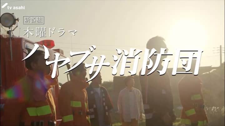 のインスタグラム：「#ちゃんみな   ドラマ「#ハヤブサ消防団」主題歌の 新曲「#命日」が入ったSPOT映像が公開！   初回放送は7月13日(木)夜9:00〜拡大スペシャルでお届け！ ちゃんみなの「命日」がどのように華を添えるのか、誰も見たことのない田園ミステリーの開幕をお楽しみに！  @hayabusa_ex2023」