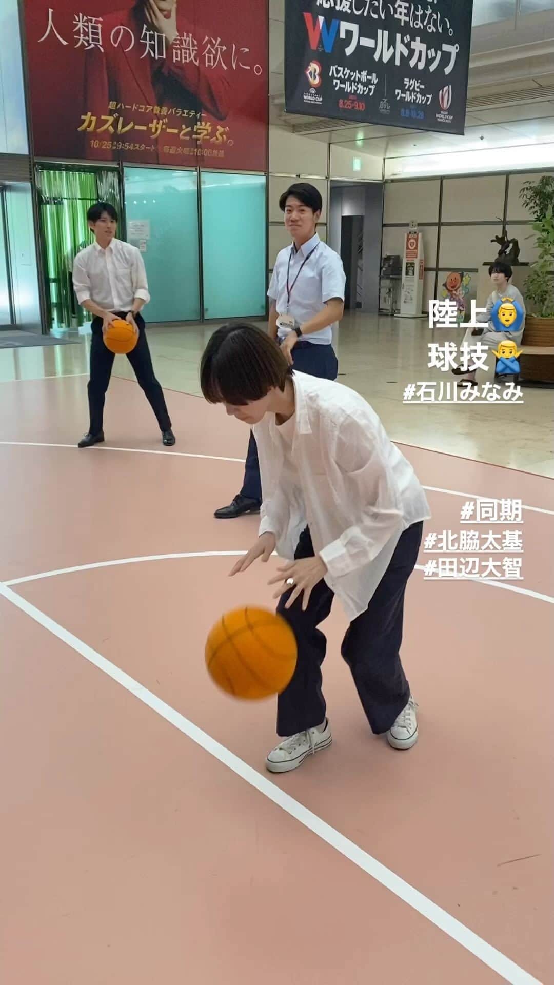 山本紘之のインスタグラム：「日本テレビ2階ロビーにてバスケが出来ます！」