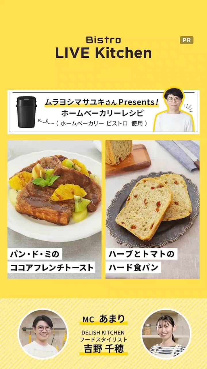 DELISH KITCHENのインスタグラム