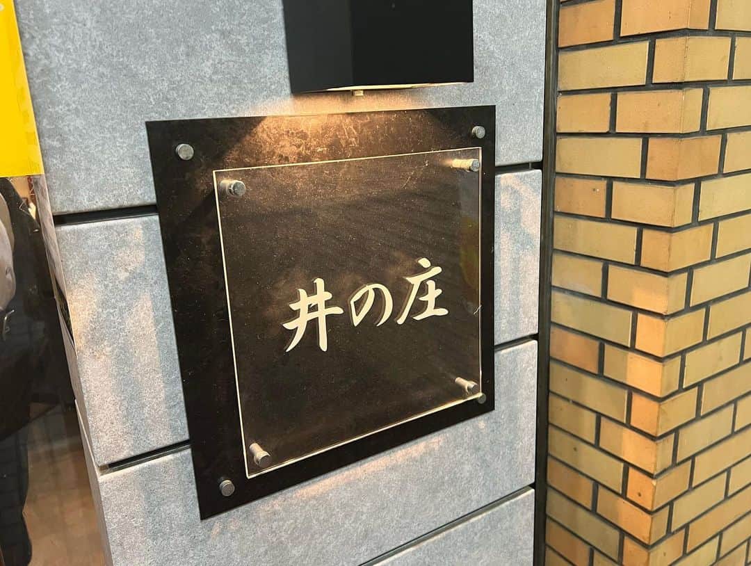 山田泰三さんのインスタグラム写真 - (山田泰三Instagram)「こないだ初めて石神井公園駅で降りたので、「井の庄」で辛辛魚らーめん🍜 魚粉が効いてて美味しかったー！ つけ麺も👍 #石神井公園駅 #石神井公園グルメ #麺処井の庄 #井の庄 #辛辛魚らーめん #ラーメン #つけ麺 #ラーメン好き」6月26日 13時13分 - taizoyamada_official