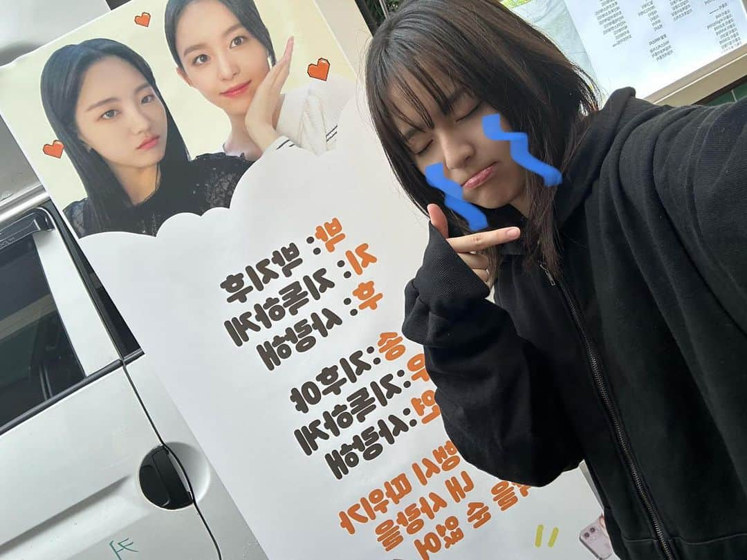 パク・ジフのインスタグラム：「“조이현 좋아하지마”  “그게 뭔데”  “조이현 좋아하지말라고”  “그거 어떻게 하는건데”  장맛비를 뚫고 커피차를 선물해준 이현언니는 물복임? 딱복임? 윤복임? (응?) 아니면 내 삶에 찾아온 행복이자 축복임?  언니 덕에 아기 지후 행복해요 조이현 진짜 지대 짱나!! 😤 고마워요 마이 이현 진짜 지독하게 사랑한다 💚 오늘만큼은 첫번째 언니해••• ♡」