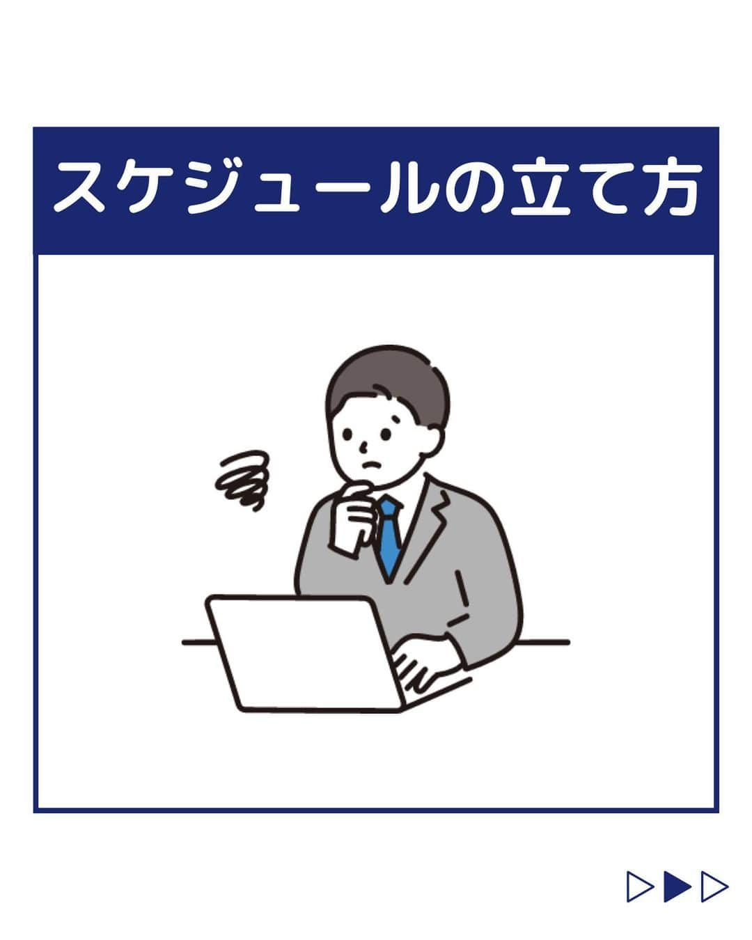 株式会社ネオマーケティングさんのインスタグラム写真 - (株式会社ネオマーケティングInstagram)「他の投稿を見る▷@neomarketing   こんにちは、23卒のこっちゃんです🐹💛 今回は「スケジュールの立て方」についてご紹介します。   そろそろ夏休みが近づいてきますね！🐬⛱  学業・就職活動・アルバイトなど 考えることが多く、 夏休みの予定が決めにくいという方もいらっしゃるのではないでしょうか？？  今日はスケジュールを立てるコツを５つ紹介します！  ①使いやすいツールを使う　 ②何をする必要があるか書き出す ③作業の所要時間を明確にする ④スケジュールの優先順位を決める ⑤予備の時間をもうける  ぜひ、参考にしてくださいね！  次回7月14日に 「夏休みやっておくといいこと」 について投稿予定です！  お楽しみに🍃   ＊＊＊＊＊＊  『生活者起点のマーケティング支援会社』です！  現在、23卒新入社員が発信中💭  有益な情報を発信していけるように頑張ります🔥  ＊＊＊＊＊＊    #ネオマーケティング #マーケコンサル #就活 #就職活動 #25卒 #マーケティング #コンサルタント #新卒 #25卒とつながりたい #新卒採用」7月7日 20時00分 - neomarketing