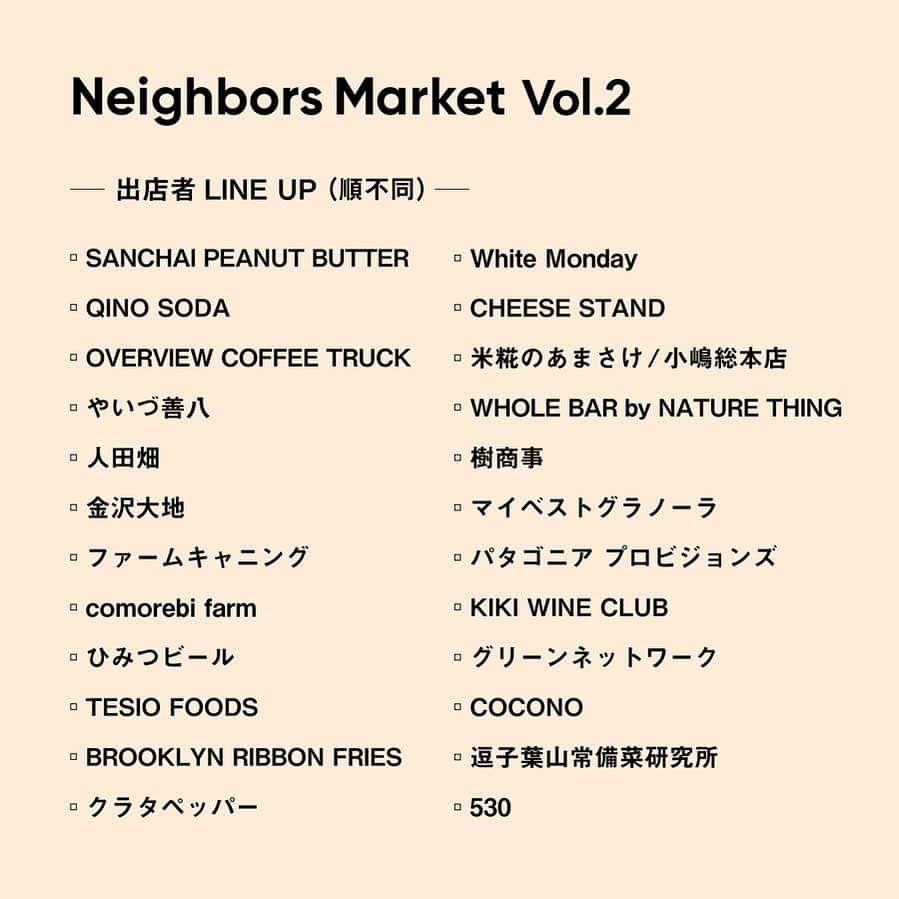 のインスタグラム：「【イベント情報】 FOOD＆COMPANY presents Neighbors Market Vol.2（7/9（日） ）開催のお知らせ   全国の作り手さんを訪ね歩き、新鮮な野菜と食品をみなさなにお届けし続ける代官山Ｔ-SITE FOOD＆COMPANY店。 そのFOOD＆COMPANYとつながる全国の生産者・作り手さんが直接、代官山T-SITEにやってきます！    旬の野菜、コーヒー、ビール、グラノーラ、さまざまなジャンルの食材があつまり、 VOL.2では、前回以上の22店舗の作り手さんが集結。 イベントを通して作り手さんとの交流を深め、楽しい時間を作れたら、と思っております～。  - - - - - - - - 【FOOD&COMPANY Neighbors Market Vol.2 】 ■ 日時：7月9日（日）11:00〜17:00 ※雨天決行、荒天中止 ■ 場所：代官山T-SITE 屋外イベントスペース - - - - - - - - 今後、出店者さんの情報を随時アップしますので、 ぜひご確認くださいませ。  #foodandcompany #foodandcompany_neighbors  #代官山蔦屋書店 #代官山tsite」
