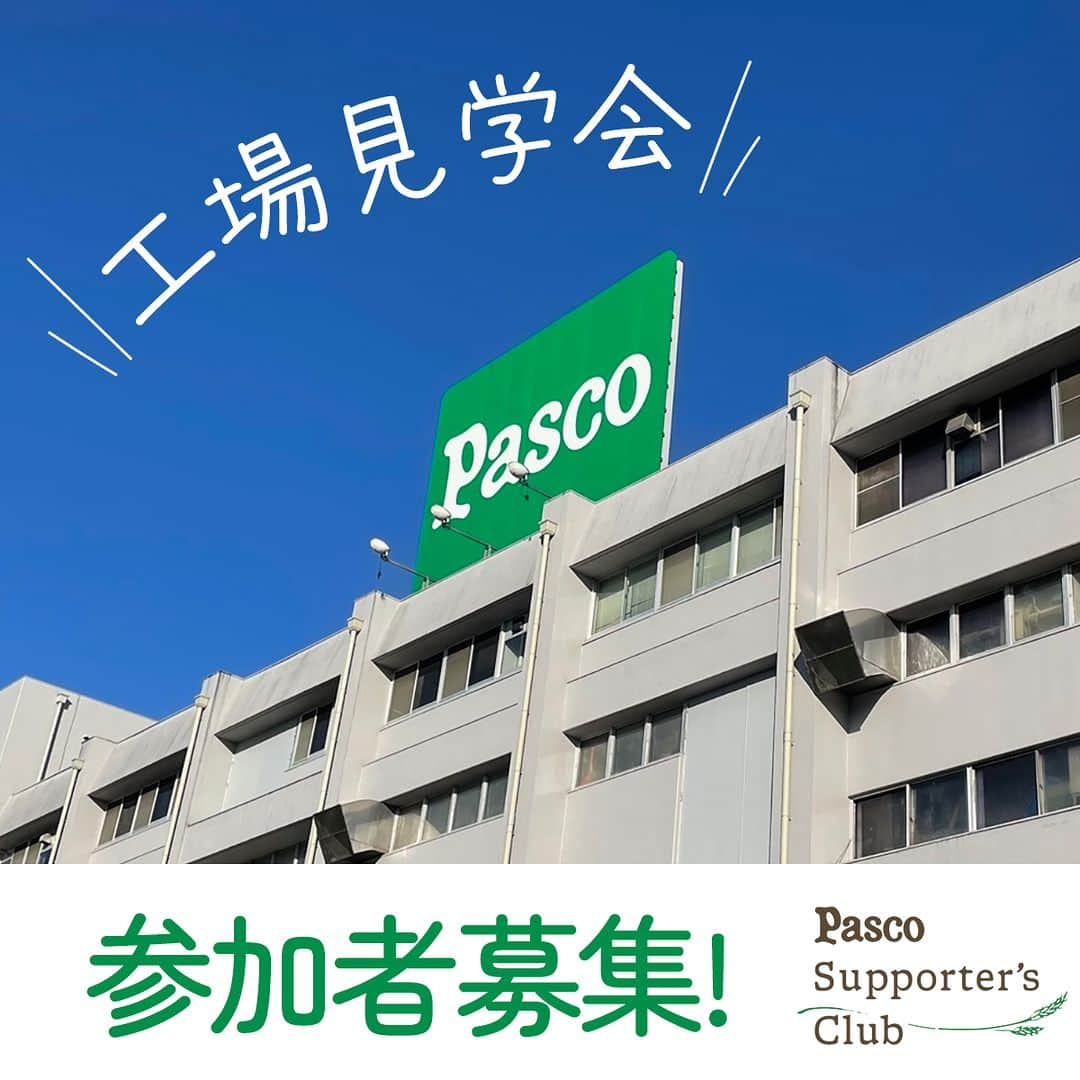 Pasco/敷島製パン株式会社のインスタグラム