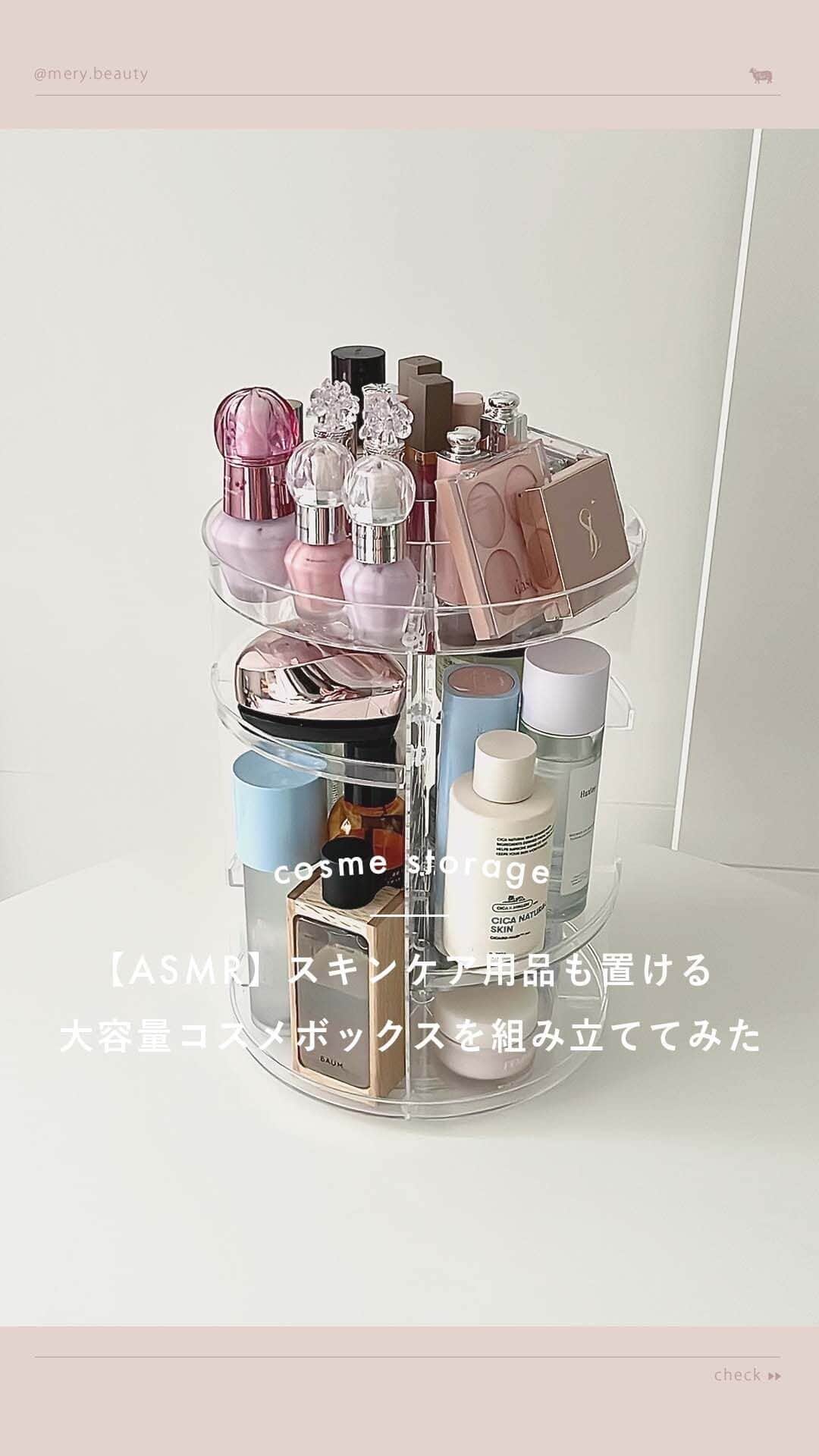 のインスタグラム：「【ASMR】大容量コスメボックスを組み立ててみた💠  MERY編集部の大量にあるコスメを収納していくよ💫  今回は楽天市場（ @rakuten_official ）で大容量コスメボックスを購入し、組み立ててみました♡  三段式でくるくる〜と回るタワー型！ さっと取れて、見た目もかわいいから大満足でした💘  楽天市場で「🔎コスメ 収納」と検索すると、いろいろ出てくるから 動画を参考にコスメ収納をしてみては？♡  #コスメ収納 #コスメ収納ボックス #収納 #収納ボックス #asmr #楽天 #楽天市場 #楽天購入品 #楽天市場購入品 #rakuten」