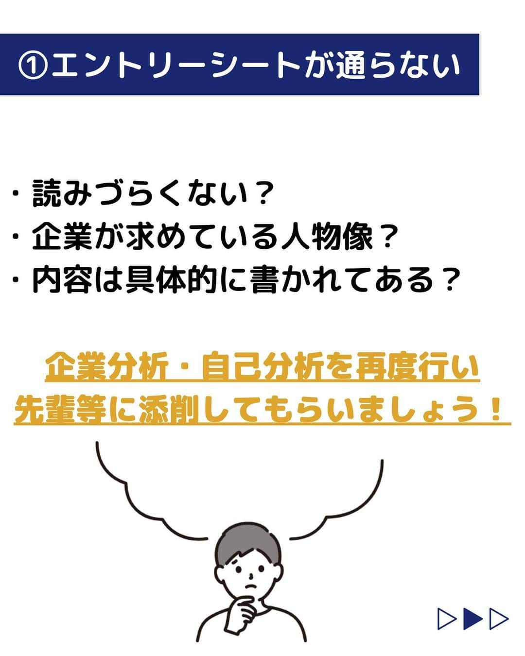 株式会社ネオマーケティングさんのインスタグラム写真 - (株式会社ネオマーケティングInstagram)「他の投稿を見る▷ @neomarkting    こんにちは、23卒のユーカリです！！🐰 今回は「サマーインターンシップの活用方法」についてご紹介します。  サマーインターンシップの選考に落ちて、悲観的になっていませんか？ その必要はありません！🔥 段階別で要因が潜んでいるので、対策をしてみましょう！✏️   【選考過程】 ①エントリーシートの提出 ②WEBテストの実施 ③グループディスカッション・面接   詳しくは投稿をご覧ください！☺️   次回もお楽しみに🍃    ＊＊＊＊＊＊ 『生活者起点のマーケティング支援会社』です！ 現在、23卒新入社員が発信中💭  有益な情報を発信していけるように頑張ります🔥  ＊＊＊＊＊＊    #ネオマーケティング #マーケコンサル #就活 #就職活動 #25卒 #マーケティング #コンサルタント #新卒 #25卒とつながりたい #新卒採用  #サマーインターンシップ #エントリーシート #WEBテスト #グループディスカッション」6月30日 20時00分 - neomarketing