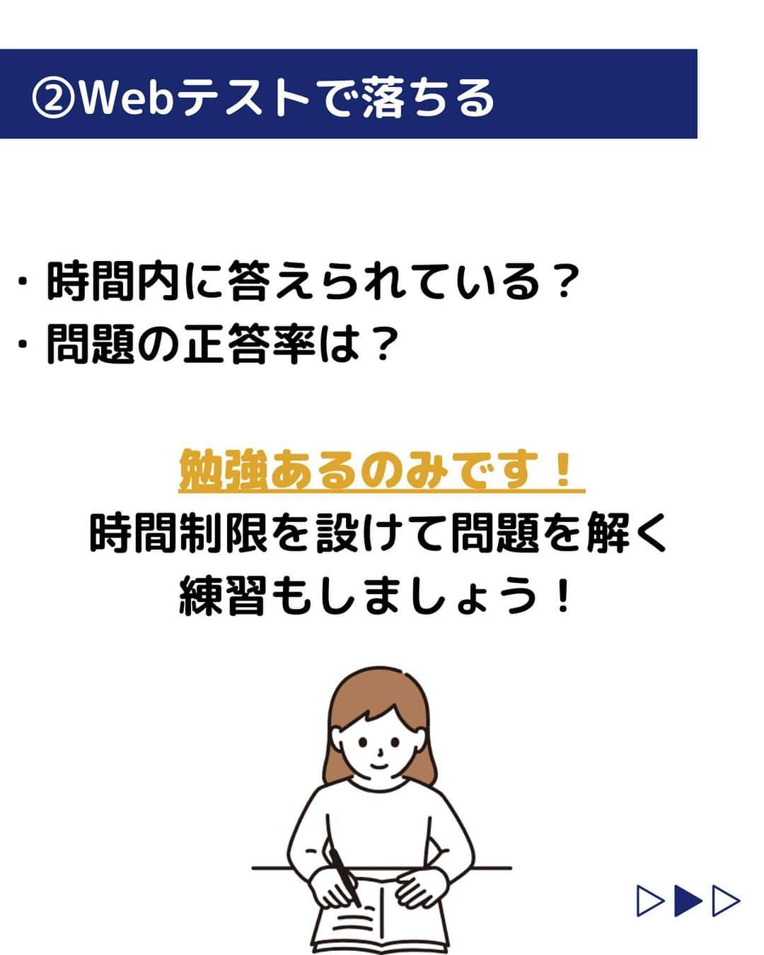 株式会社ネオマーケティングさんのインスタグラム写真 - (株式会社ネオマーケティングInstagram)「他の投稿を見る▷ @neomarkting    こんにちは、23卒のユーカリです！！🐰 今回は「サマーインターンシップの活用方法」についてご紹介します。  サマーインターンシップの選考に落ちて、悲観的になっていませんか？ その必要はありません！🔥 段階別で要因が潜んでいるので、対策をしてみましょう！✏️   【選考過程】 ①エントリーシートの提出 ②WEBテストの実施 ③グループディスカッション・面接   詳しくは投稿をご覧ください！☺️   次回もお楽しみに🍃    ＊＊＊＊＊＊ 『生活者起点のマーケティング支援会社』です！ 現在、23卒新入社員が発信中💭  有益な情報を発信していけるように頑張ります🔥  ＊＊＊＊＊＊    #ネオマーケティング #マーケコンサル #就活 #就職活動 #25卒 #マーケティング #コンサルタント #新卒 #25卒とつながりたい #新卒採用  #サマーインターンシップ #エントリーシート #WEBテスト #グループディスカッション」6月30日 20時00分 - neomarketing