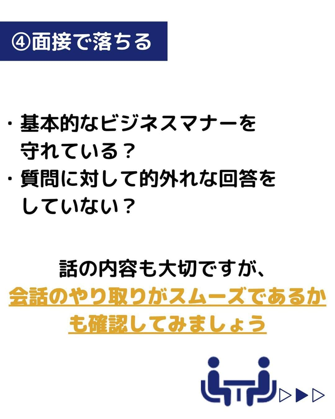 株式会社ネオマーケティングさんのインスタグラム写真 - (株式会社ネオマーケティングInstagram)「他の投稿を見る▷ @neomarkting    こんにちは、23卒のユーカリです！！🐰 今回は「サマーインターンシップの活用方法」についてご紹介します。  サマーインターンシップの選考に落ちて、悲観的になっていませんか？ その必要はありません！🔥 段階別で要因が潜んでいるので、対策をしてみましょう！✏️   【選考過程】 ①エントリーシートの提出 ②WEBテストの実施 ③グループディスカッション・面接   詳しくは投稿をご覧ください！☺️   次回もお楽しみに🍃    ＊＊＊＊＊＊ 『生活者起点のマーケティング支援会社』です！ 現在、23卒新入社員が発信中💭  有益な情報を発信していけるように頑張ります🔥  ＊＊＊＊＊＊    #ネオマーケティング #マーケコンサル #就活 #就職活動 #25卒 #マーケティング #コンサルタント #新卒 #25卒とつながりたい #新卒採用  #サマーインターンシップ #エントリーシート #WEBテスト #グループディスカッション」6月30日 20時00分 - neomarketing