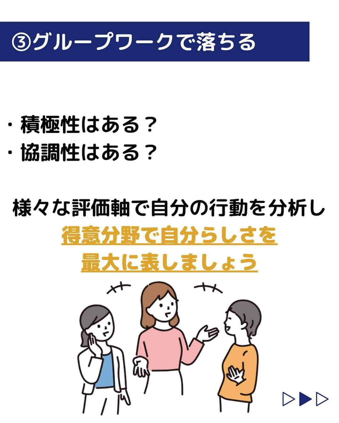 株式会社ネオマーケティングさんのインスタグラム写真 - (株式会社ネオマーケティングInstagram)「他の投稿を見る▷ @neomarkting    こんにちは、23卒のユーカリです！！🐰 今回は「サマーインターンシップの活用方法」についてご紹介します。  サマーインターンシップの選考に落ちて、悲観的になっていませんか？ その必要はありません！🔥 段階別で要因が潜んでいるので、対策をしてみましょう！✏️   【選考過程】 ①エントリーシートの提出 ②WEBテストの実施 ③グループディスカッション・面接   詳しくは投稿をご覧ください！☺️   次回もお楽しみに🍃    ＊＊＊＊＊＊ 『生活者起点のマーケティング支援会社』です！ 現在、23卒新入社員が発信中💭  有益な情報を発信していけるように頑張ります🔥  ＊＊＊＊＊＊    #ネオマーケティング #マーケコンサル #就活 #就職活動 #25卒 #マーケティング #コンサルタント #新卒 #25卒とつながりたい #新卒採用  #サマーインターンシップ #エントリーシート #WEBテスト #グループディスカッション」6月30日 20時00分 - neomarketing