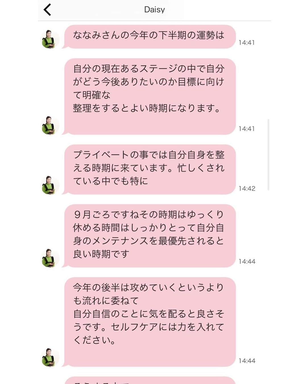Nanamiさんのインスタグラム写真 - (NanamiInstagram)「. 前に紹介したChapli（@chapli_app）で 今回は下半期の運勢を見てもらったよ🔮 占い好きだから定期的にやりたくなる😙 もう今年半分終わったの信じられない。笑  占い師さんとチャットで お話ししながら見てもらえるから 実際に占いに行ってるみたいでいい👏 下半期は整理とメンテナンスの期間らしいので、 ゆっくり一人旅でも行こうかなっ✈️♡  #Chapli #チャプリ #占い #チャット占い #pr #Daisy先生 #下半期の運勢 #運勢」6月26日 20時00分 - nana27chan