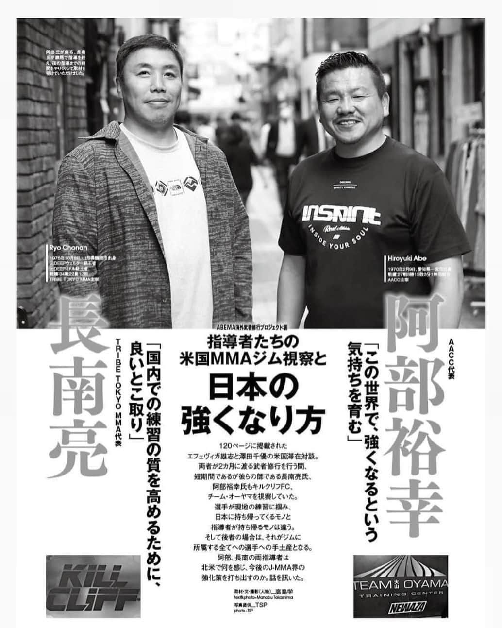 のインスタグラム：「発売中のFight & Life にインタビュー掲載中！ アメリカ遠征あれこれ☝🏻  #aacc #abeani #interview #インタビュー #fightandlife #ファイトアンドライフ #長南亮」