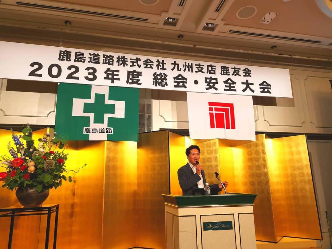 SHINDODAISUKEのインスタグラム：「#鹿島道路株式会社様  有難う御座いました🙇‍♂️  #講演」
