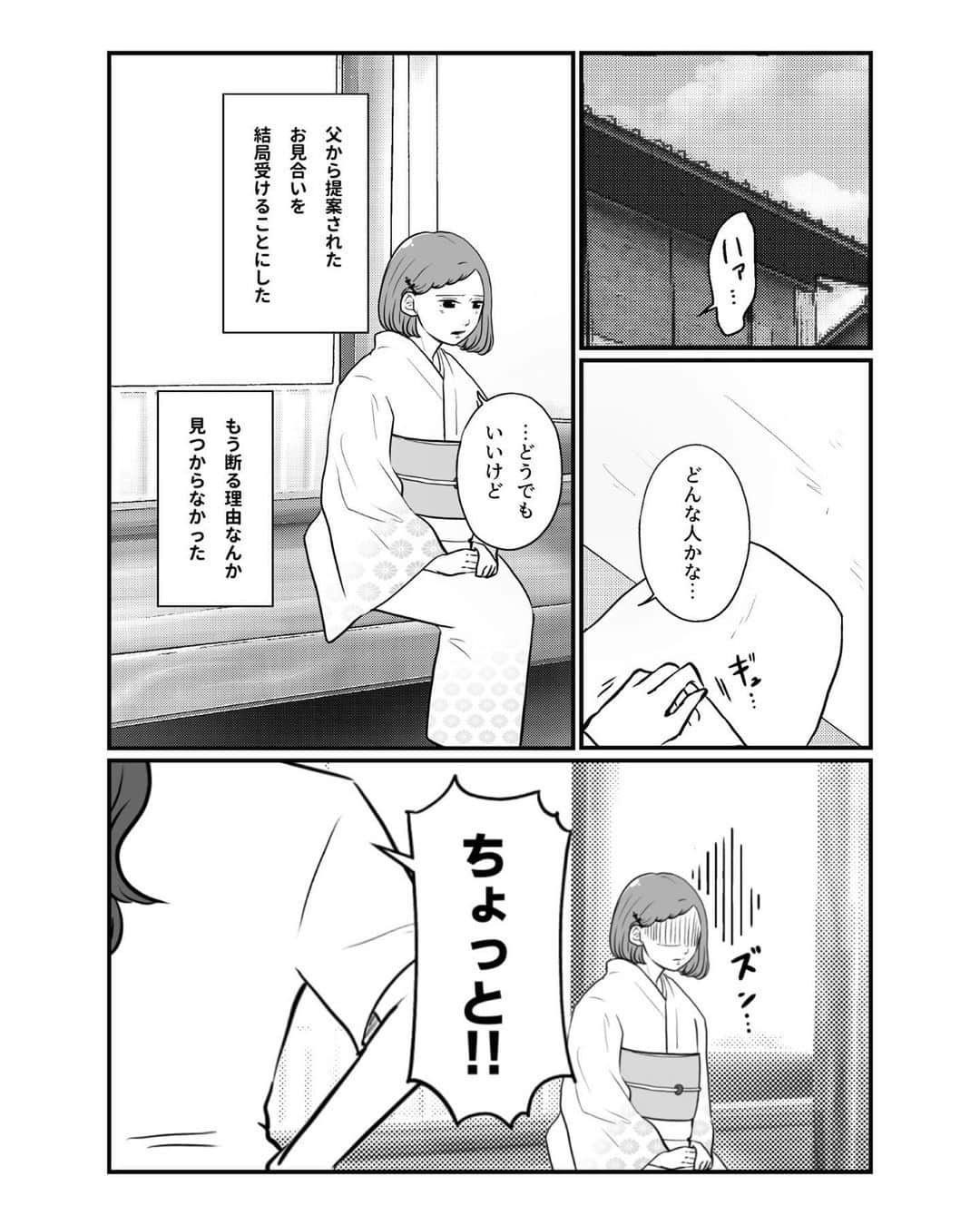 小菊えりかのインスタグラム：「なれそめばなし⑫ . . 番外編です。 本編は、@kogikuerika ←ハイライトの 「あなたがいなくなっても」から読めます。 「なれそめばなし」の全話まとめも ハイライトから読めます🌸 #あなたがいなくなっても #ぶきっちょおじいさんとにこにこおばあさん  #manga #comic  #マンガ  #漫画 #恋愛漫画  #創作漫画 #インスタ漫画」