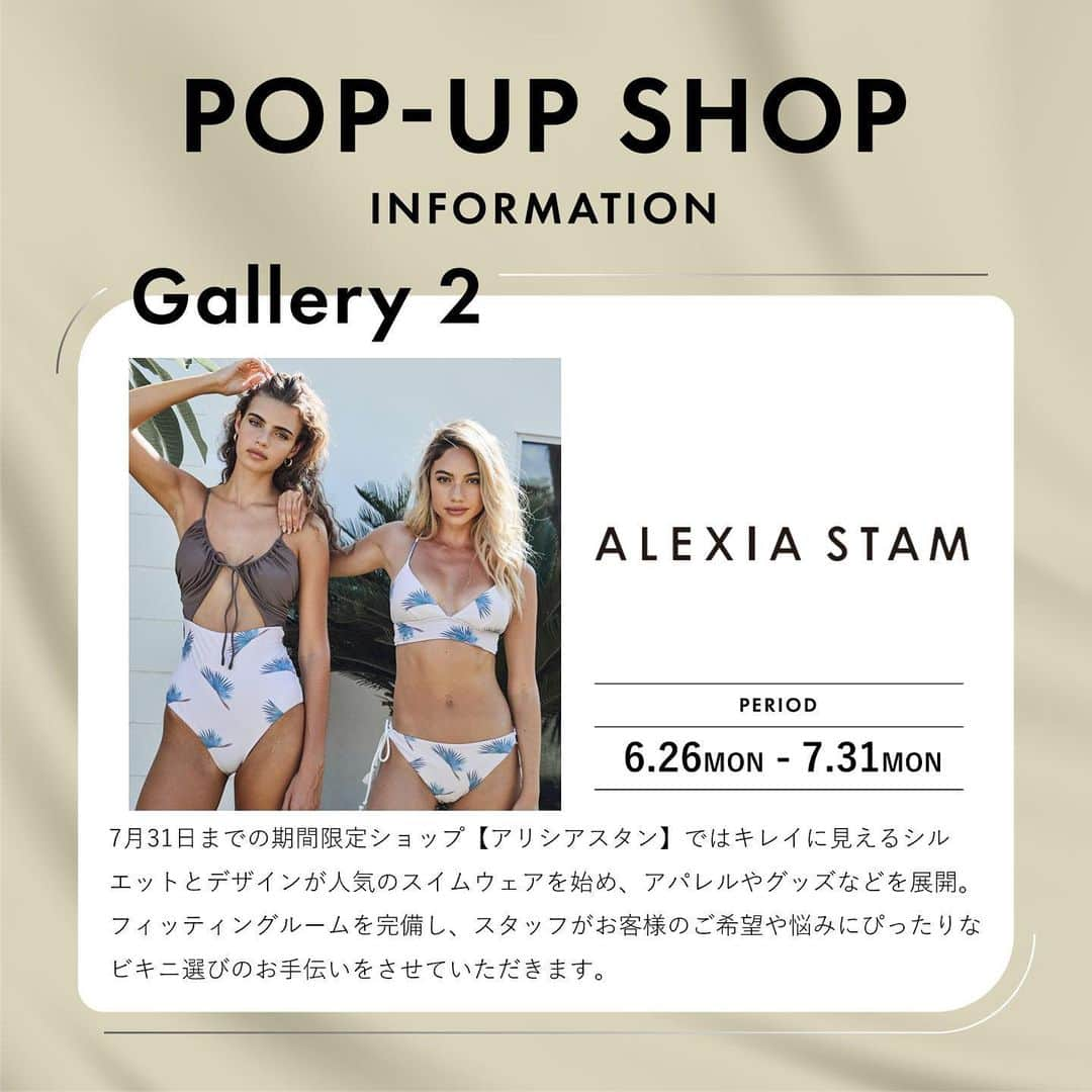 ルミネ新宿のインスタグラム：「* 🌱7月 ルミネ新宿 POPUP INFORMATION  ＜ALEXIA STAM＞がルミネ新宿店Gallery2に期間限定で登場！🎉  大人気ブランドがルミネ新宿に✨  お気に入りのブランドをぜひチェックしてください✔︎  LUMINE2-2F Gallery2にてお待ちしております🙌  #LUMINESHINJUKU #ルミネ新宿 #アリシアスタン #ALEXIA STAM  #ポップアップストア #ポップアップ #ポップアップショップ #popup #popupshop #popupstore #2023ss #spring #summer #春夏コーデ #水着 #swimwear #スウィムウェア #海 #gallery2」