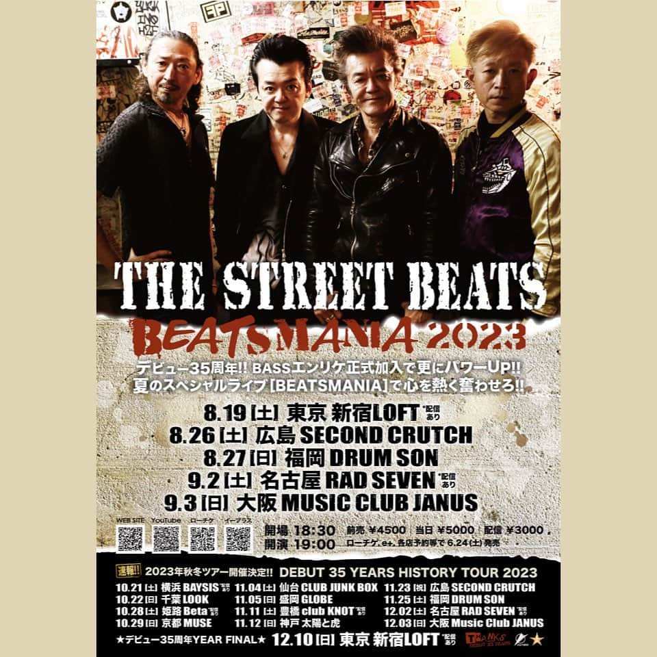 THE STREET BEATS（ザ・ストリート・ビーツ）さんのインスタグラム写真 - (THE STREET BEATS（ザ・ストリート・ビーツ）Instagram)「. ■「OKIソロ弾き語りTOUR｜唄旅ROCKS 2023夏の陣」いよいよ来週開幕!!チケットは下記メールにて予約受付中!!盟友エンリケとレディオッツ・ヨシヤは全箇所参戦!!清野セイジ、カタ、ストロングスタイル・タグチなど骨太なアーティストが各地参戦!!年内最後の唄旅オキ弾き語りツアーを見逃すな!!  ★OKIソロ弾き語りTOUR｜唄旅ROCKS 2023夏の陣★ 7/08(土)東京 高円寺KATA_BAR 7/09(日)東京 高円寺KATA_BAR 7/15(土)名古屋RADSEVEN＊配信あり 7/16(日)三重 松阪ROCKERS CLUB 7/22(土)京都 音まかす 7/23(日)大阪Bright Moon OKI (THE STREET BEATS) エンリケ(THE STREET BEATS) YOSHIYAxxx(RADIOTS) KATA(DONT TURN AWAY)：東京・名古屋・松阪 SS TAGUCHI(STRONG STYLE)：名古屋・松阪 清野セイジ(Captain Hook / ex.THE COLTS)：京都・大阪 全公演｜開場 18:00｜開演 18:30 前売￥4000チケット予約受付中｜当日￥4500｜＋別途ドリンク代 PG発売はありません。メール予約をご利用下さい NEOVISIONメール予約 mail@thestreetbeats.com ご氏名・電話番号・公演日・枚数を明記しメールでご予約下さい ☆7.15名古屋はローチケ・e+でも発売中＆配信あり 各公演詳細、配信URLはHPで!  ■夏の恒例ライブ「BEATSMANIA 2023」開催決定!!更に2023年秋冬ツアー開催も決定!!デビュー35周年!!BASSエンリケ正式加入で更にパワーUP!夏のスペシャルライブ[BEATSMANIA]で心を熱く奮わせろ!!チケットはローチケ,e+等で発売中!!ビートボックス会員の皆様には6.7発送済の会報VOL.141にてFC優先チケット受付中!!  ★BEATSMANIA 2023★ 8.19(土)東京 新宿LOFT *配信あり 8.26(土)広島 SECOND CRUTCH 8.27(日)福岡 DRUM SON 9.02(土)名古屋 RAD SEVEN *配信あり 9.03(日)大阪 Music Club JANUS 全公演｜開場18:30｜開演19:00 前売￥4500発売中｜当日￥5000｜配信￥3000 ローチケ、イープラス、配信URLはHPで!!  【速報!!】2023年秋冬ツアー開催決定!! ★DEBUT 35 YEARS HISTORY TOUR 2023★ 10.21(土)横浜 BAYSIS ＊配信あり 10.22(日)千葉 LOOK 10.28(土)姫路 Beta ＊配信あり 10.29(日)京都 MUSE 11.04(土)仙台 CLUB JUNK BOX 11.05(日)盛岡 GLOBE 11.11(土)豊橋 club KNOT ＊配信あり 11.12(日)神戸 太陽と虎 11.23(木祝)広島 SECOND CRUTCH 11.25(土)福岡 DRUM SON 12.02(土)名古屋 RAD SEVEN ＊配信あり 12.03(日)大阪 Music Club JANUS ★デビュー35周年YEAR FINAL★ 12.10(日)東京 新宿LOFT ＊配信あり *各公演詳細は後日発表!!  ■ライブ会場＆通販にて2023ビーツNEWグッズ販売中! 商品代金合計1万円以上ご購入の方にお客様の宛名入りで「メンバー直筆サイン色紙」をプレゼント。通販は「1回の払込票1枚で通販1万円以上ご購入」のお客様が対象となります。お間違いのないようお申込み下さい。詳しくはオフィシャルサイトで!!  ★NEW[THANKS FIESTA]Tシャツ　￥3500 （S、XLのみ）＊M、Lは完売 ★NEW[THANKS FIESTA] ステージタオル　￥3000（40㎝×110㎝） ＊他の商品はオフィシャルサイトの通信販売ページをご覧下さい  【NEOVISION通販のご案内】 ■【郵便振替】にてお申し込みください ■【口座番号/00180-8-655394】 ■【口座名/NEOVISION】 ■返送手数料は商品1点￥500、2点以上は￥1000です ■価格は全て税込です  #thestreetbeats #ストリートビーツ #エンリケ #エンリケ正式加入 #唄旅rocks」6月26日 17時00分 - thestreetbeats_official