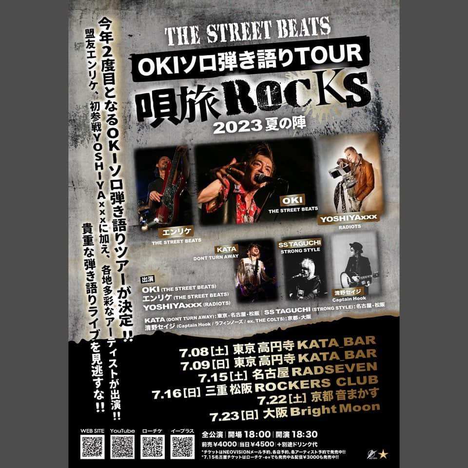 THE STREET BEATS（ザ・ストリート・ビーツ）のインスタグラム：「. ■「OKIソロ弾き語りTOUR｜唄旅ROCKS 2023夏の陣」いよいよ来週開幕!!チケットは下記メールにて予約受付中!!盟友エンリケとレディオッツ・ヨシヤは全箇所参戦!!清野セイジ、カタ、ストロングスタイル・タグチなど骨太なアーティストが各地参戦!!年内最後の唄旅オキ弾き語りツアーを見逃すな!!  ★OKIソロ弾き語りTOUR｜唄旅ROCKS 2023夏の陣★ 7/08(土)東京 高円寺KATA_BAR 7/09(日)東京 高円寺KATA_BAR 7/15(土)名古屋RADSEVEN＊配信あり 7/16(日)三重 松阪ROCKERS CLUB 7/22(土)京都 音まかす 7/23(日)大阪Bright Moon OKI (THE STREET BEATS) エンリケ(THE STREET BEATS) YOSHIYAxxx(RADIOTS) KATA(DONT TURN AWAY)：東京・名古屋・松阪 SS TAGUCHI(STRONG STYLE)：名古屋・松阪 清野セイジ(Captain Hook / ex.THE COLTS)：京都・大阪 全公演｜開場 18:00｜開演 18:30 前売￥4000チケット予約受付中｜当日￥4500｜＋別途ドリンク代 PG発売はありません。メール予約をご利用下さい NEOVISIONメール予約 mail@thestreetbeats.com ご氏名・電話番号・公演日・枚数を明記しメールでご予約下さい ☆7.15名古屋はローチケ・e+でも発売中＆配信あり 各公演詳細、配信URLはHPで!  ■夏の恒例ライブ「BEATSMANIA 2023」開催決定!!更に2023年秋冬ツアー開催も決定!!デビュー35周年!!BASSエンリケ正式加入で更にパワーUP!夏のスペシャルライブ[BEATSMANIA]で心を熱く奮わせろ!!チケットはローチケ,e+等で発売中!!ビートボックス会員の皆様には6.7発送済の会報VOL.141にてFC優先チケット受付中!!  ★BEATSMANIA 2023★ 8.19(土)東京 新宿LOFT *配信あり 8.26(土)広島 SECOND CRUTCH 8.27(日)福岡 DRUM SON 9.02(土)名古屋 RAD SEVEN *配信あり 9.03(日)大阪 Music Club JANUS 全公演｜開場18:30｜開演19:00 前売￥4500発売中｜当日￥5000｜配信￥3000 ローチケ、イープラス、配信URLはHPで!!  【速報!!】2023年秋冬ツアー開催決定!! ★DEBUT 35 YEARS HISTORY TOUR 2023★ 10.21(土)横浜 BAYSIS ＊配信あり 10.22(日)千葉 LOOK 10.28(土)姫路 Beta ＊配信あり 10.29(日)京都 MUSE 11.04(土)仙台 CLUB JUNK BOX 11.05(日)盛岡 GLOBE 11.11(土)豊橋 club KNOT ＊配信あり 11.12(日)神戸 太陽と虎 11.23(木祝)広島 SECOND CRUTCH 11.25(土)福岡 DRUM SON 12.02(土)名古屋 RAD SEVEN ＊配信あり 12.03(日)大阪 Music Club JANUS ★デビュー35周年YEAR FINAL★ 12.10(日)東京 新宿LOFT ＊配信あり *各公演詳細は後日発表!!  ■ライブ会場＆通販にて2023ビーツNEWグッズ販売中! 商品代金合計1万円以上ご購入の方にお客様の宛名入りで「メンバー直筆サイン色紙」をプレゼント。通販は「1回の払込票1枚で通販1万円以上ご購入」のお客様が対象となります。お間違いのないようお申込み下さい。詳しくはオフィシャルサイトで!!  ★NEW[THANKS FIESTA]Tシャツ　￥3500 （S、XLのみ）＊M、Lは完売 ★NEW[THANKS FIESTA] ステージタオル　￥3000（40㎝×110㎝） ＊他の商品はオフィシャルサイトの通信販売ページをご覧下さい  【NEOVISION通販のご案内】 ■【郵便振替】にてお申し込みください ■【口座番号/00180-8-655394】 ■【口座名/NEOVISION】 ■返送手数料は商品1点￥500、2点以上は￥1000です ■価格は全て税込です  #thestreetbeats #ストリートビーツ #エンリケ #エンリケ正式加入 #唄旅rocks」