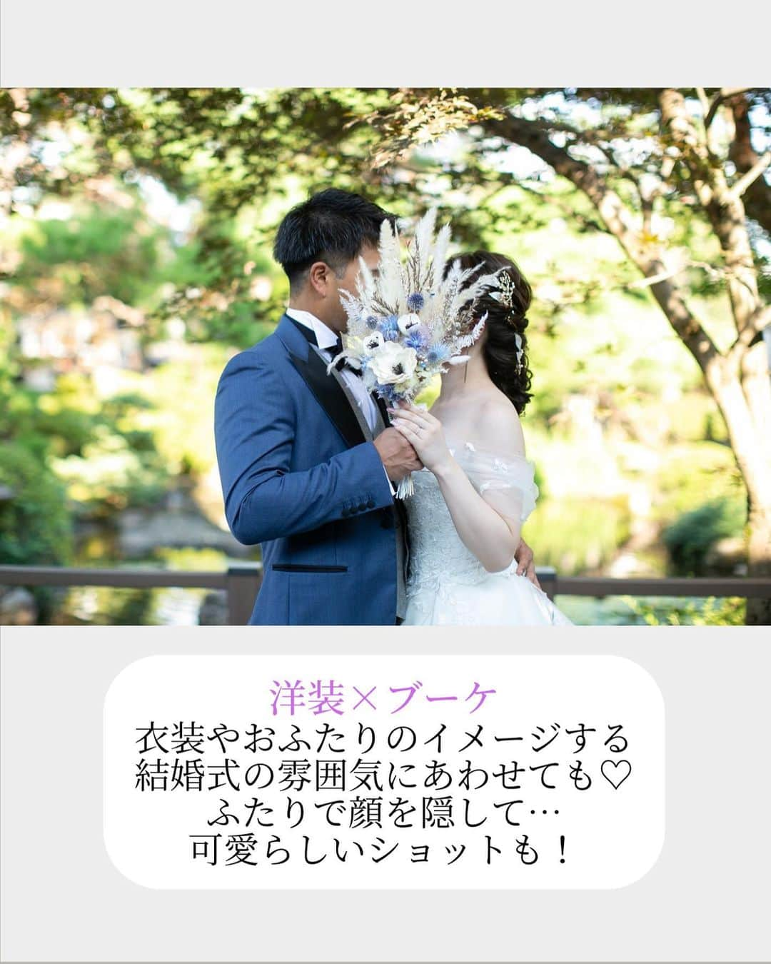 小林樓《新潟県見附市：結婚式場》さんのインスタグラム写真 - (小林樓《新潟県見附市：結婚式場》Instagram)「・ @kobayashirowedding  ↑新潟県見附市の結婚式場「ザ・ガーデンプレイス小林樓」です。 結婚式の実際の様子やおすすめ演出など小林樓プランナーが発信！  いいね♡＆コメント＆保存 お待ちしてます！  和モダンな邸内と日本庭園 《前撮りアイテム》  素敵なお客様と共にご紹介しています✨是非ご覧ください！  #小林樓#結婚式#新潟結婚式#前撮り」6月26日 17時03分 - kobayashirowedding