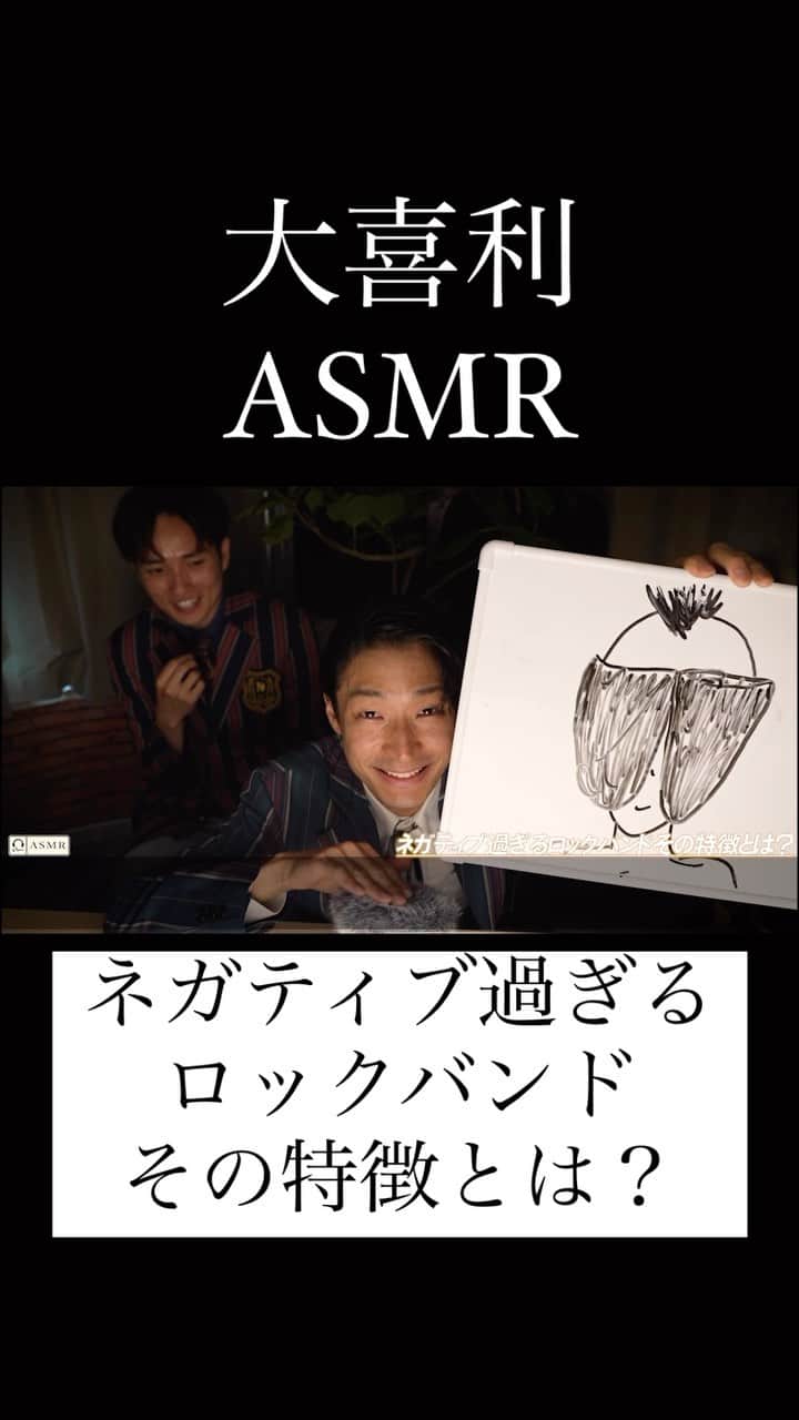 山田健人のインスタグラム：「イヤホン推奨 フルはラニーノーズのYouTube 『ラニーラニーラニー』にて  #ラニーノーズ#asmr #大喜利 #大喜利asmr」